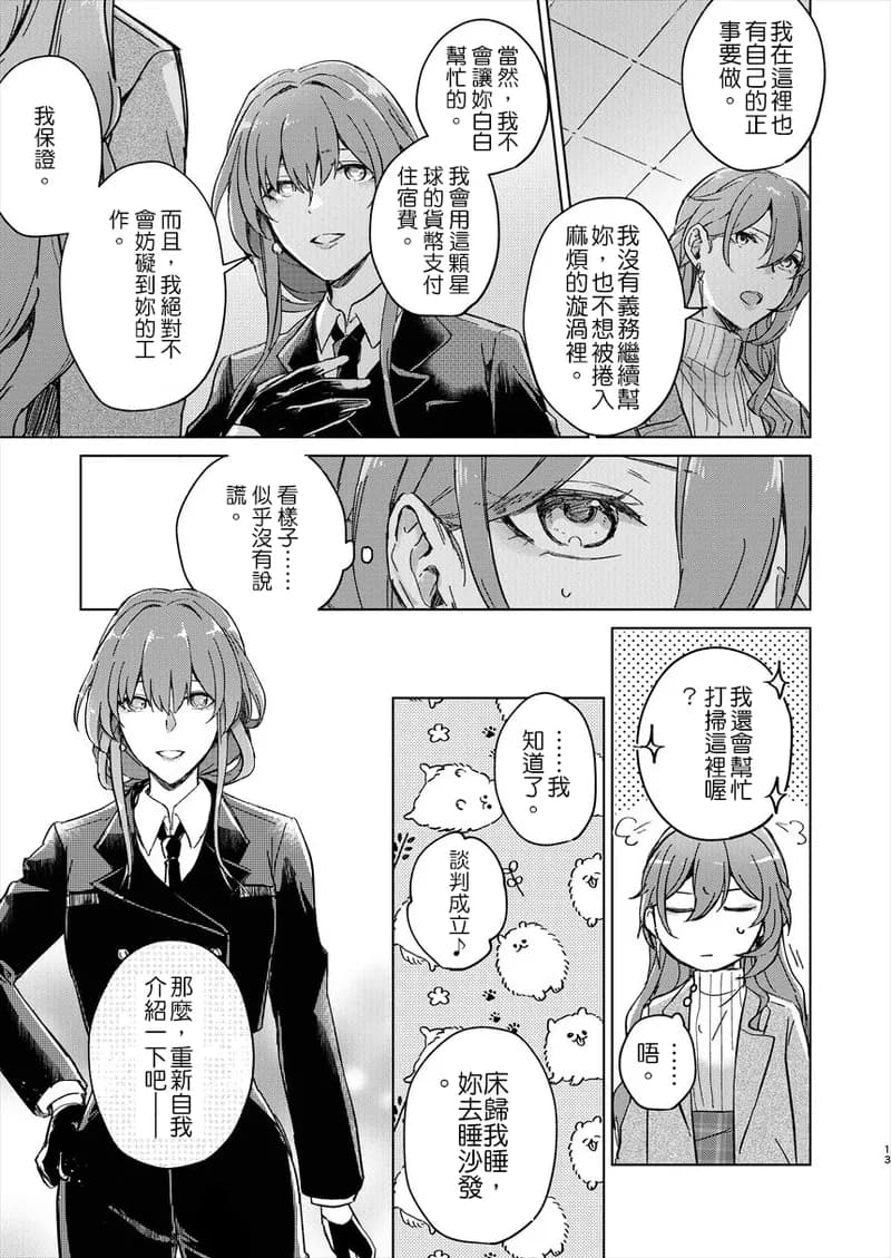 ページ 12