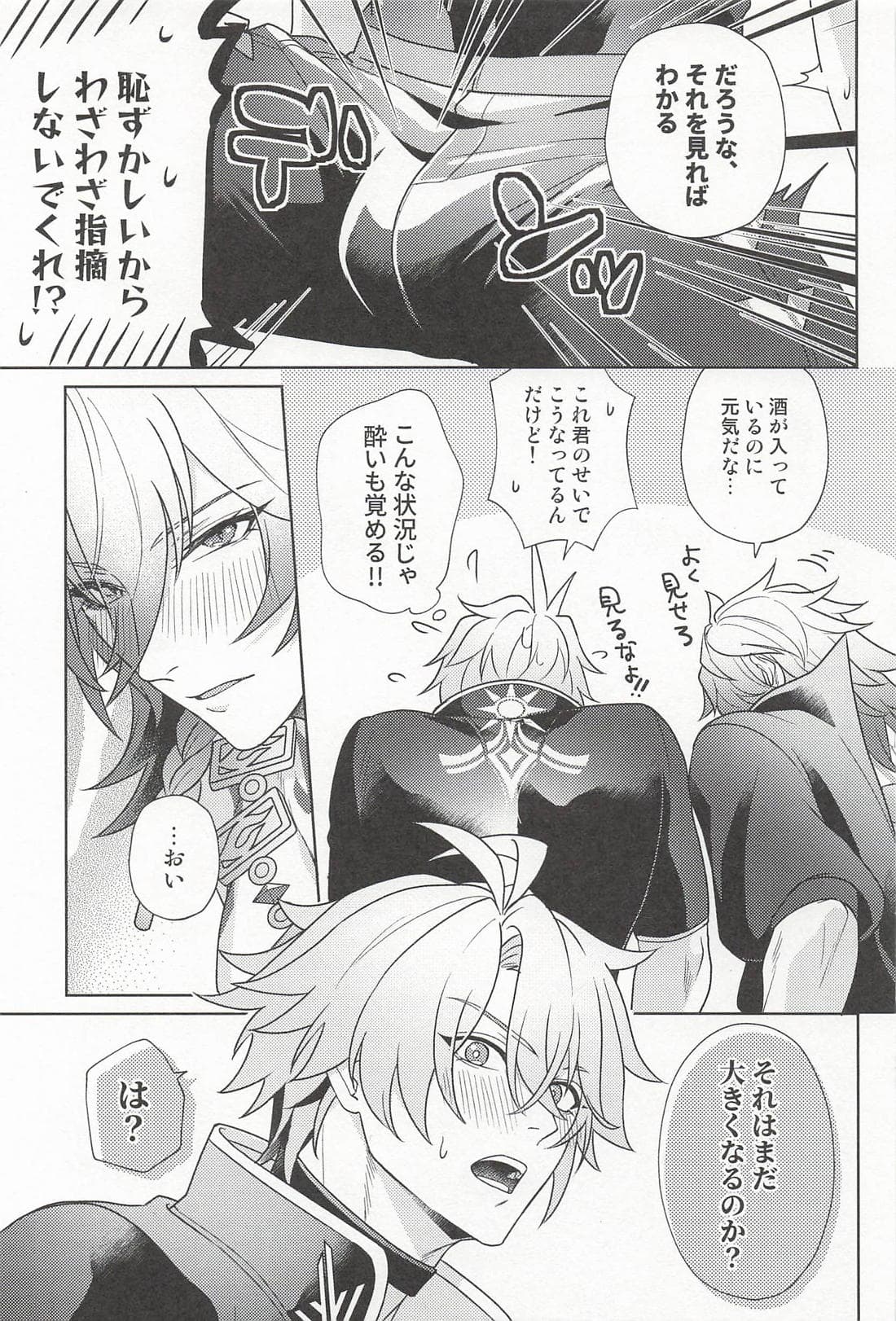ページ 10