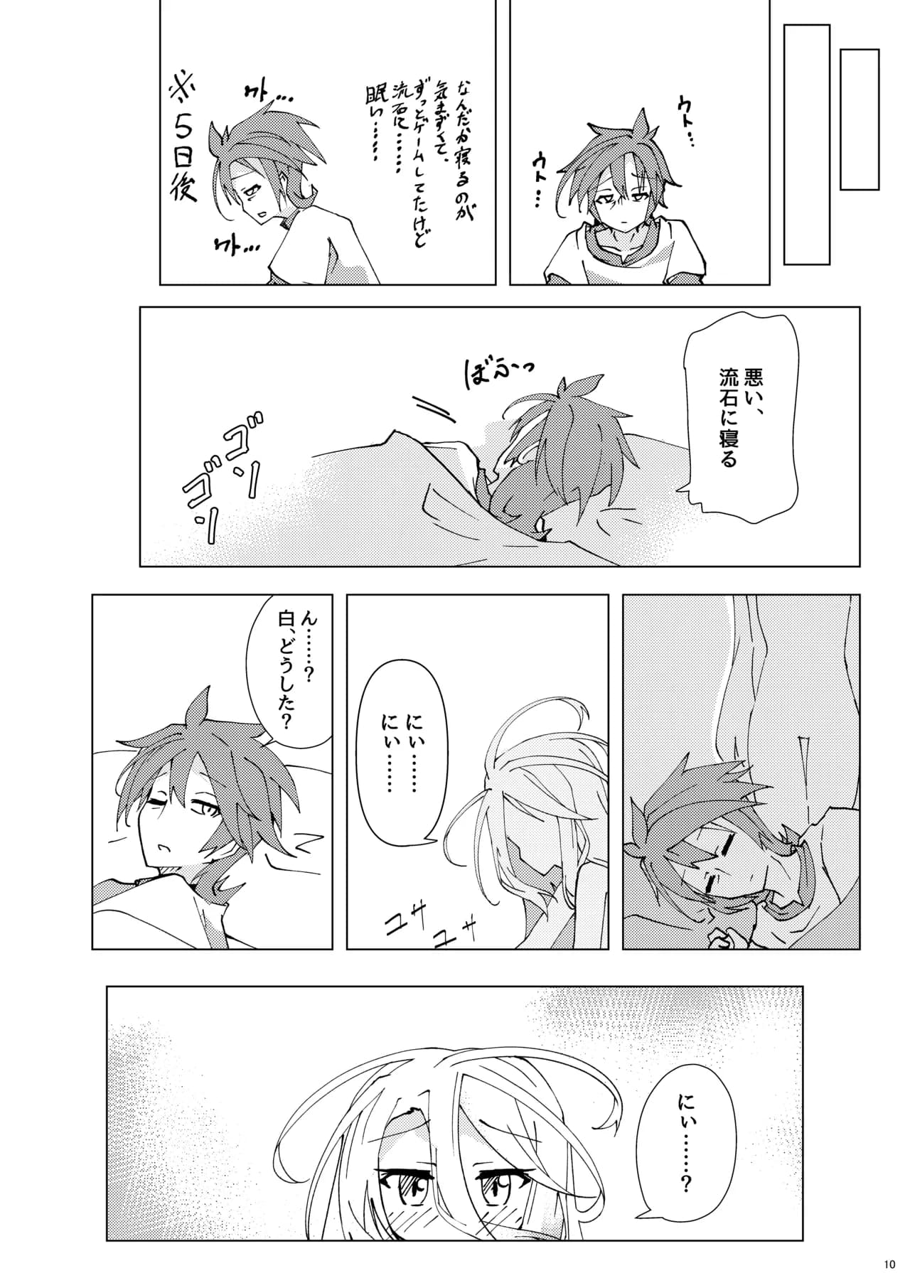 ページ 8