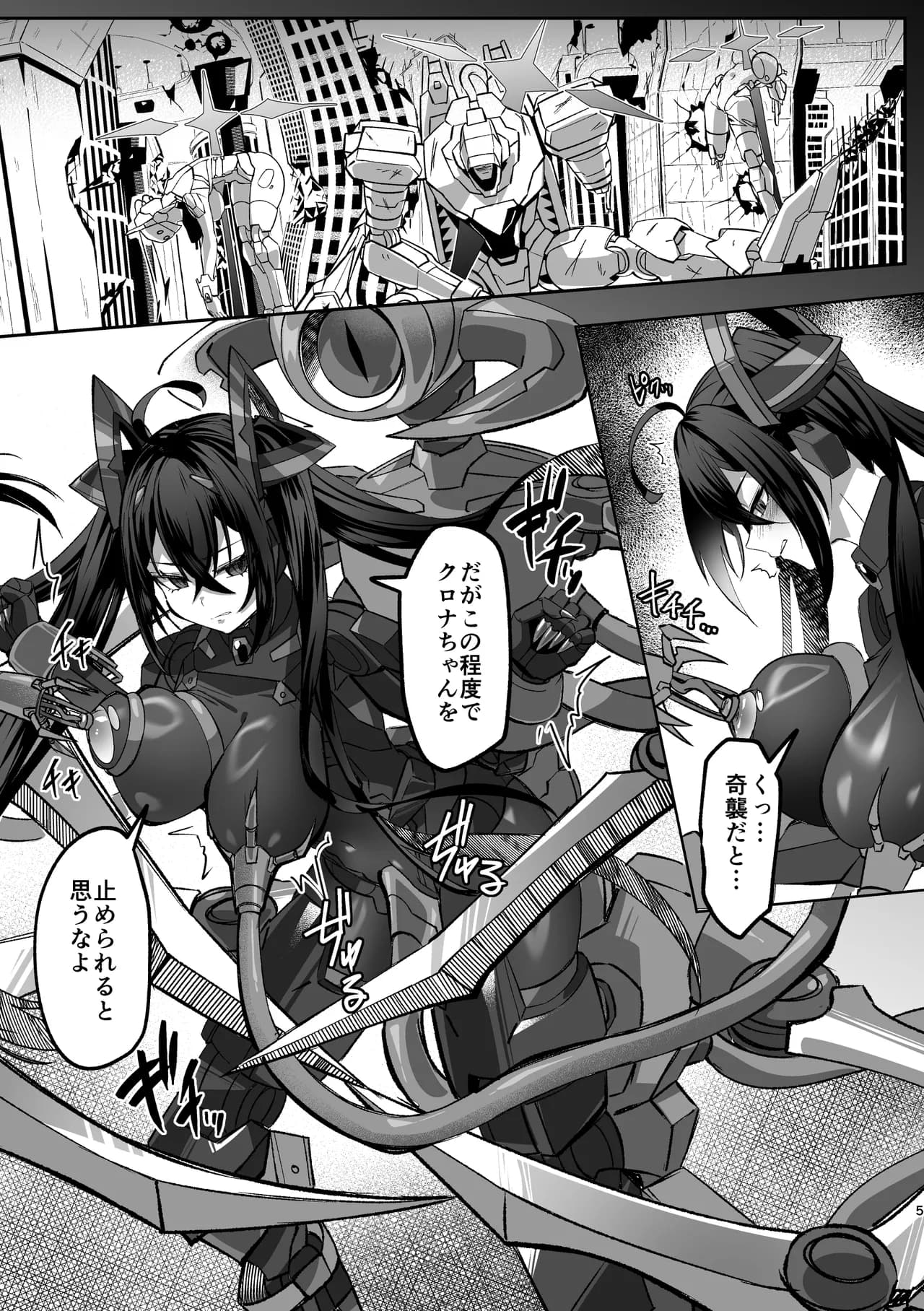 ページ 4