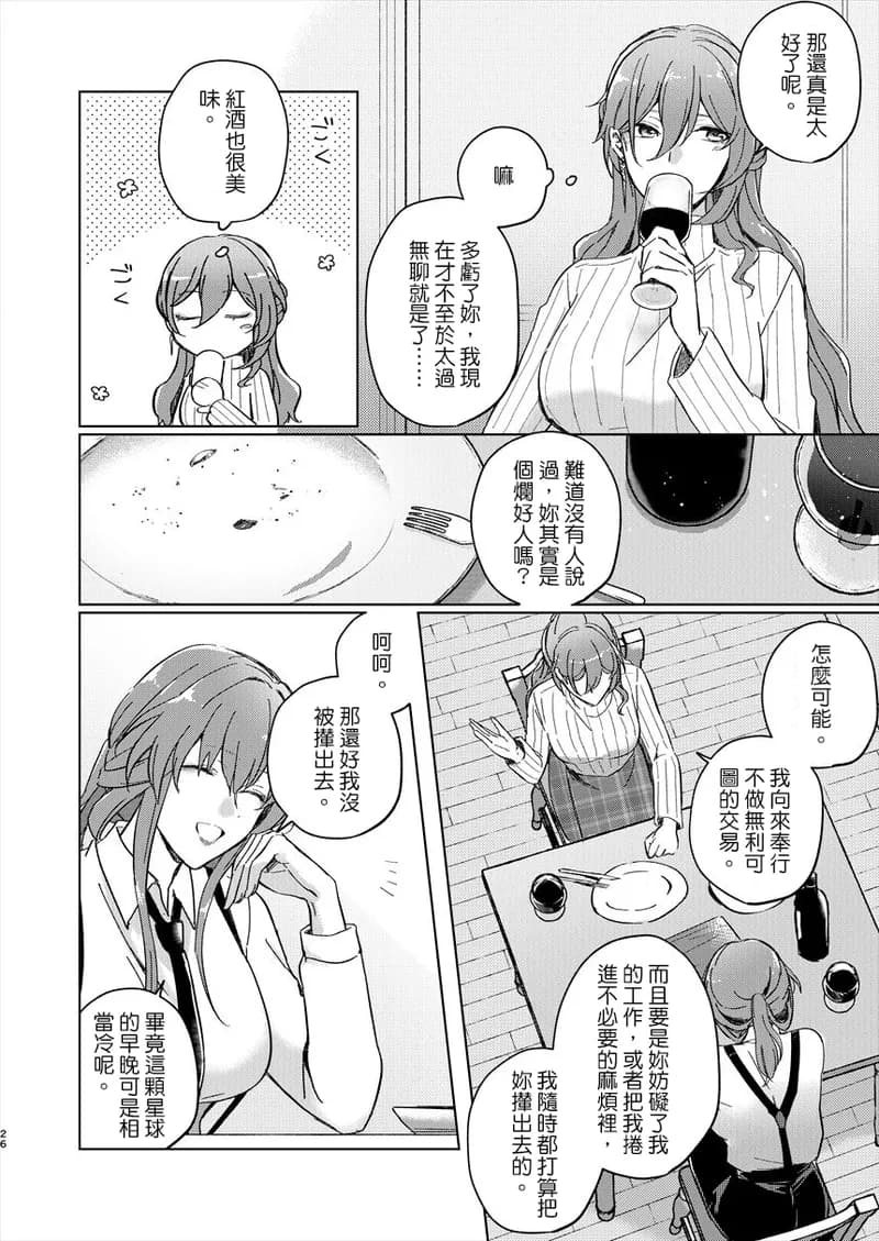 ページ 25
