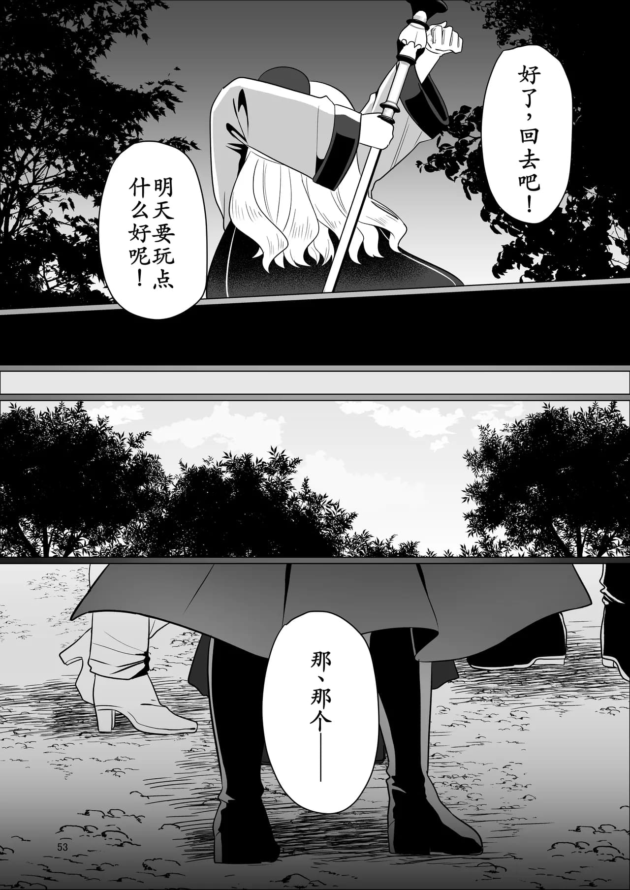 Page 53