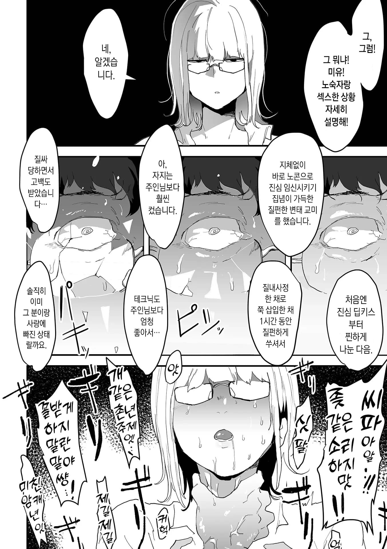 페이지 18