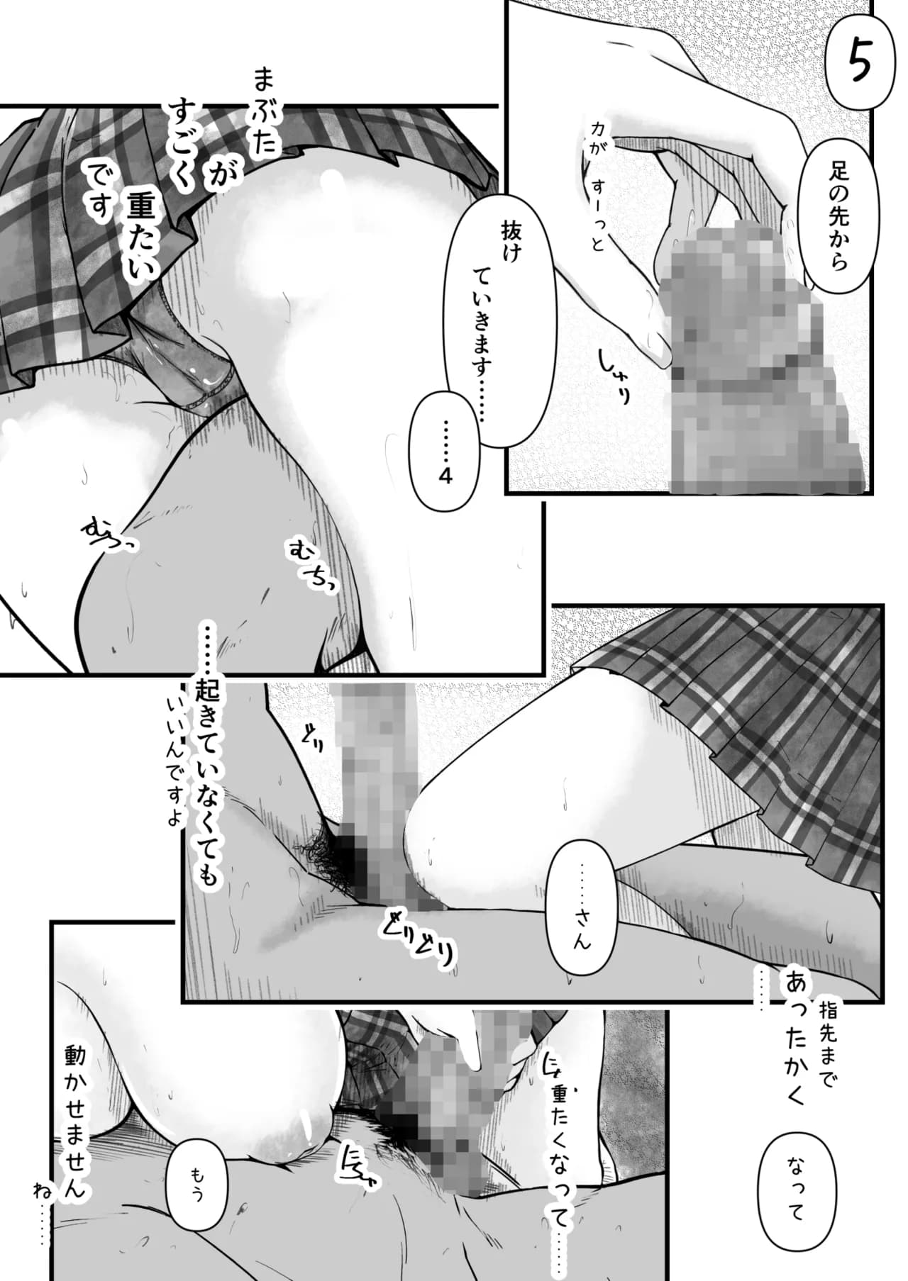 ページ 15