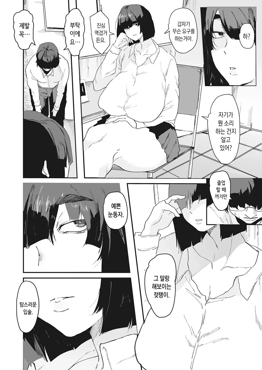 페이지 2