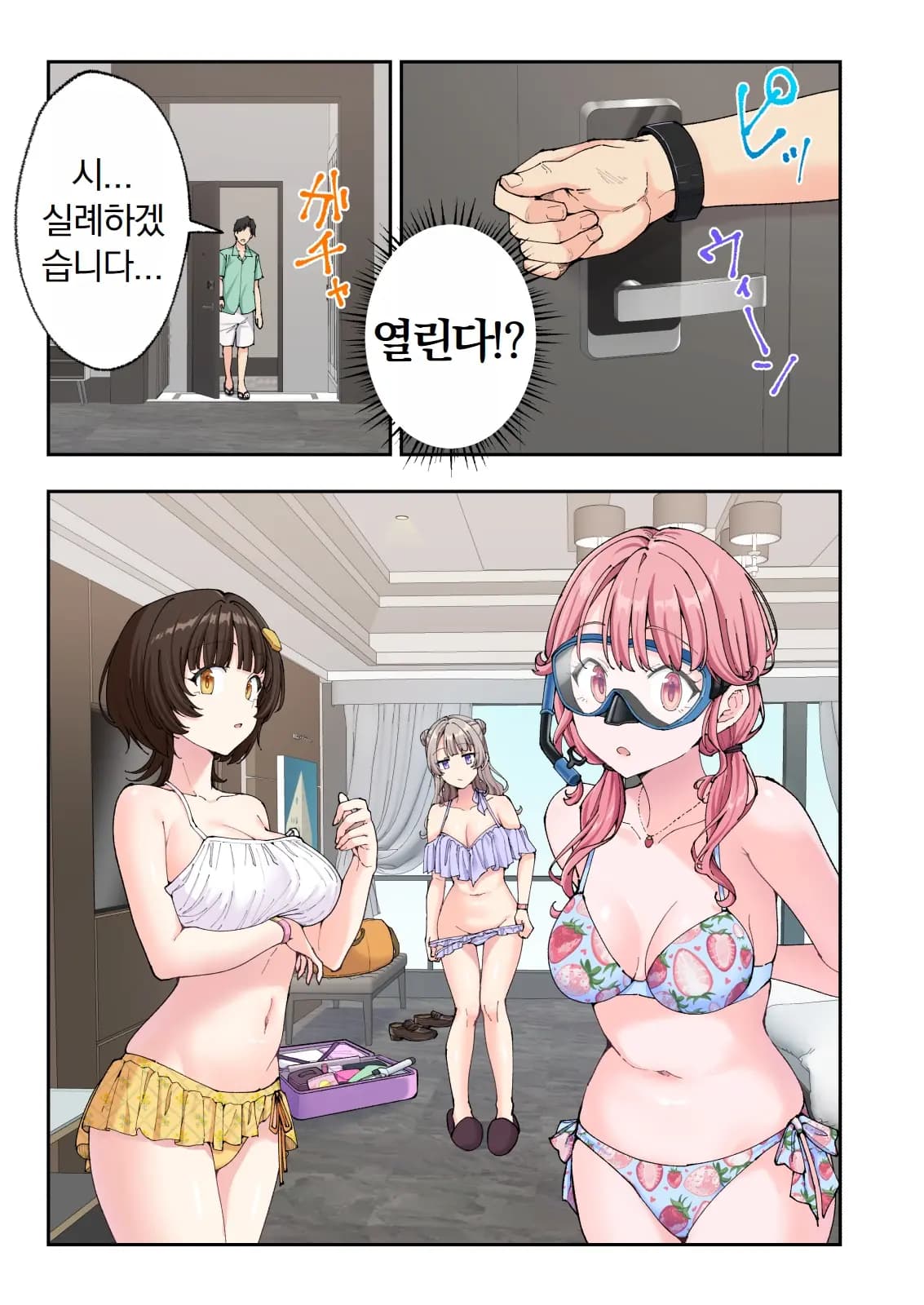 페이지 531