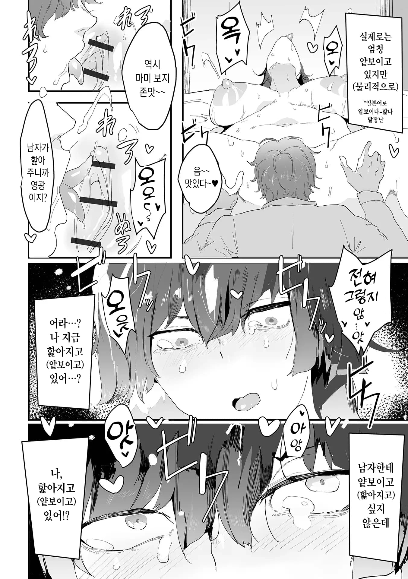 페이지 2