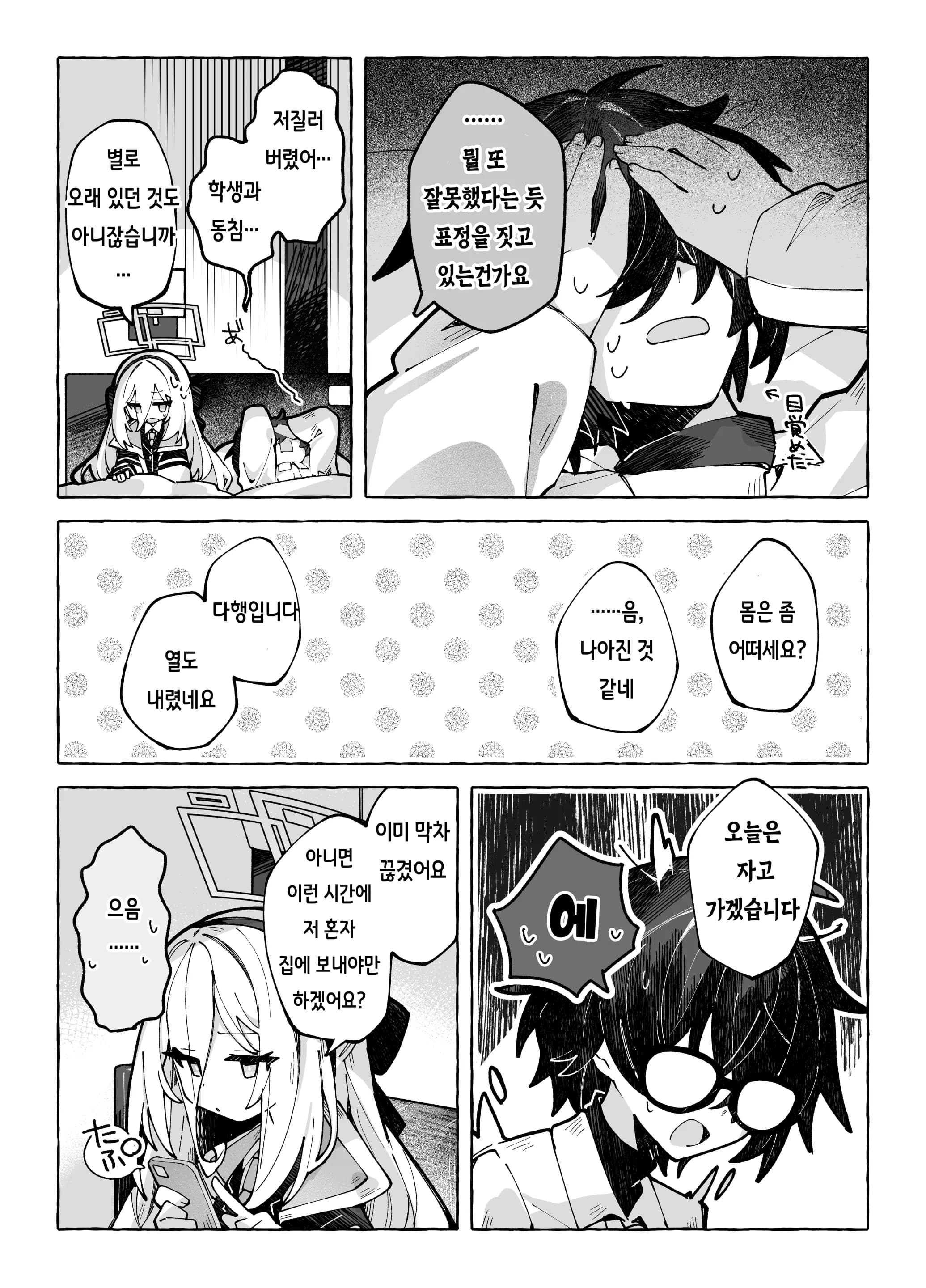 페이지 10