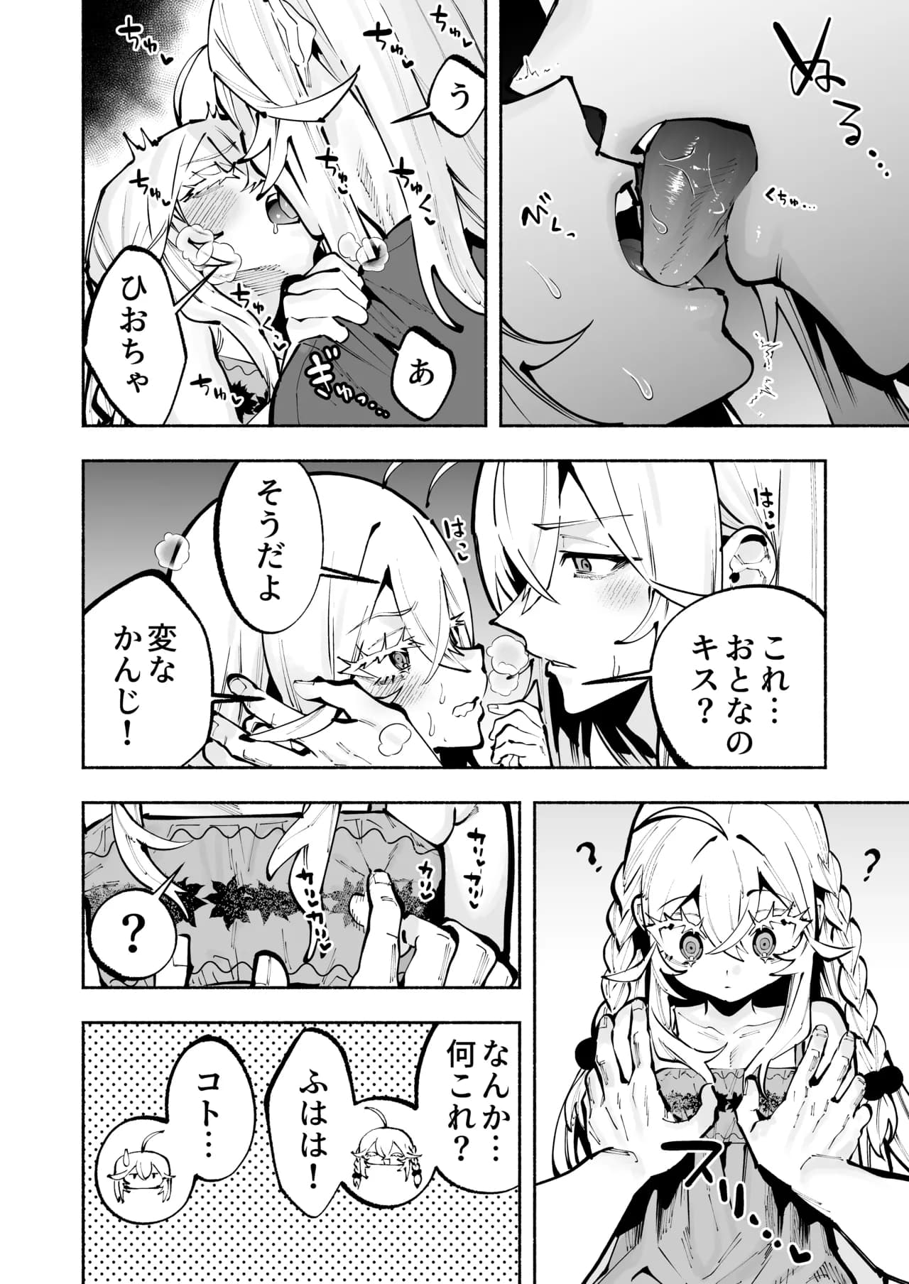 ページ 25