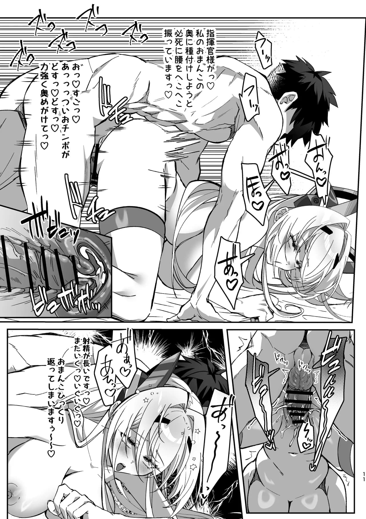 ページ 10