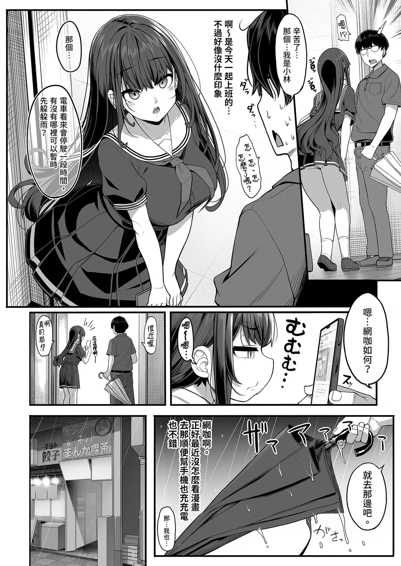 ページ 8