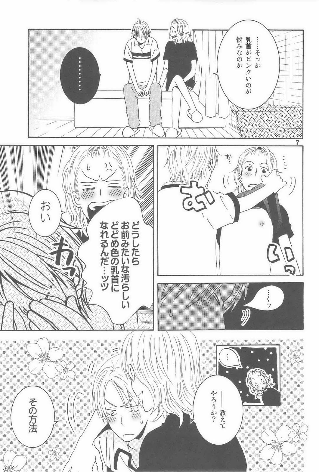 ページ 7