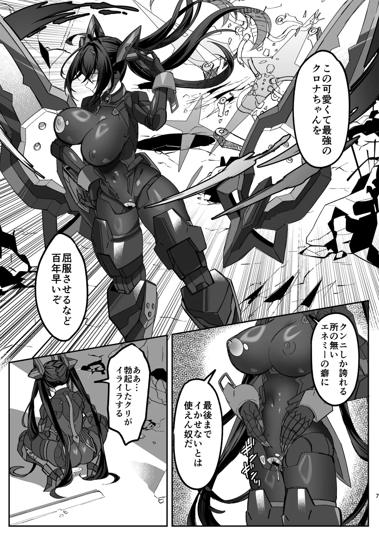 ページ 6