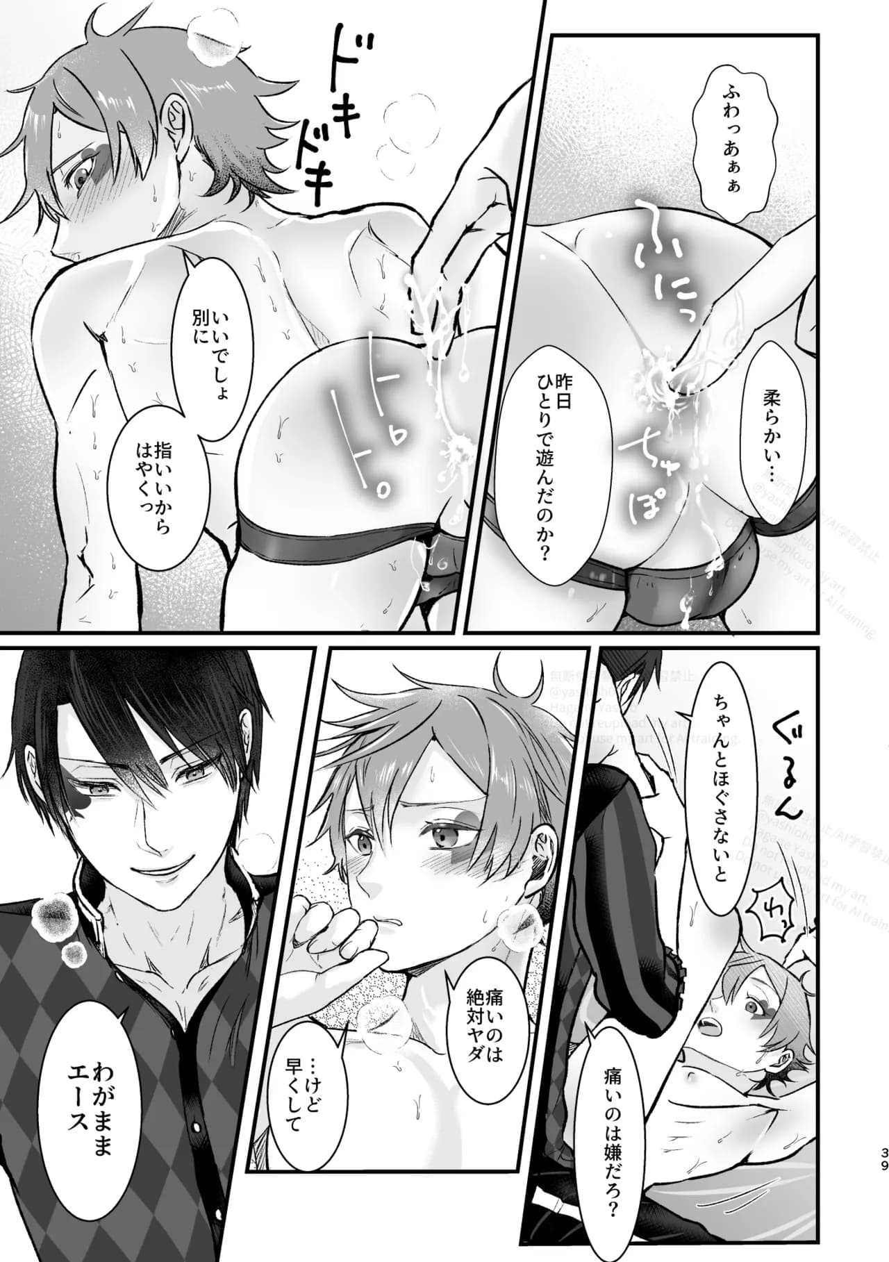 Page 38