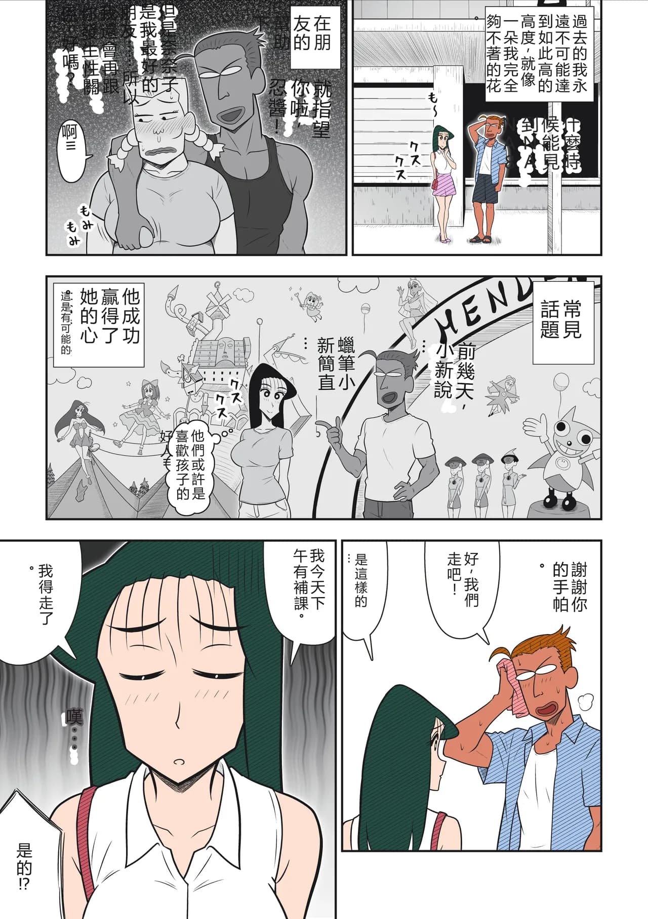 ページ 12