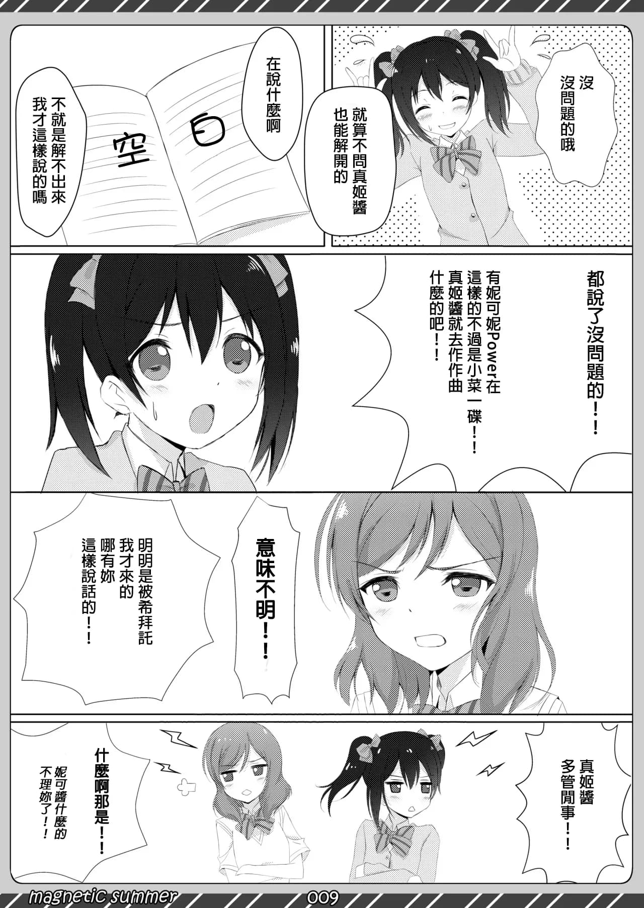 ページ 8