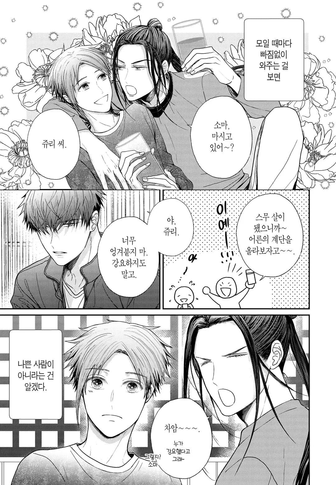 페이지 16