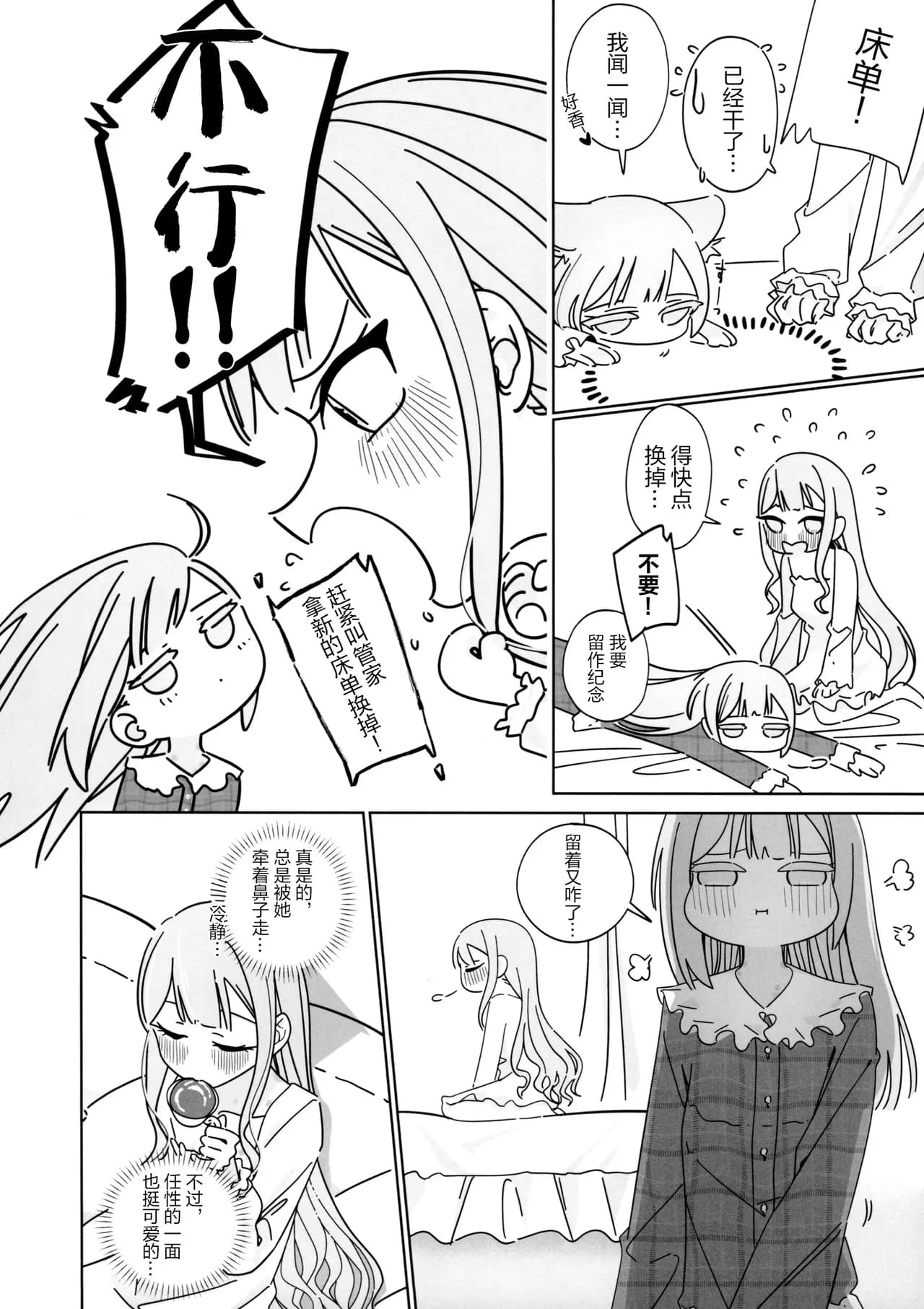 ページ 23