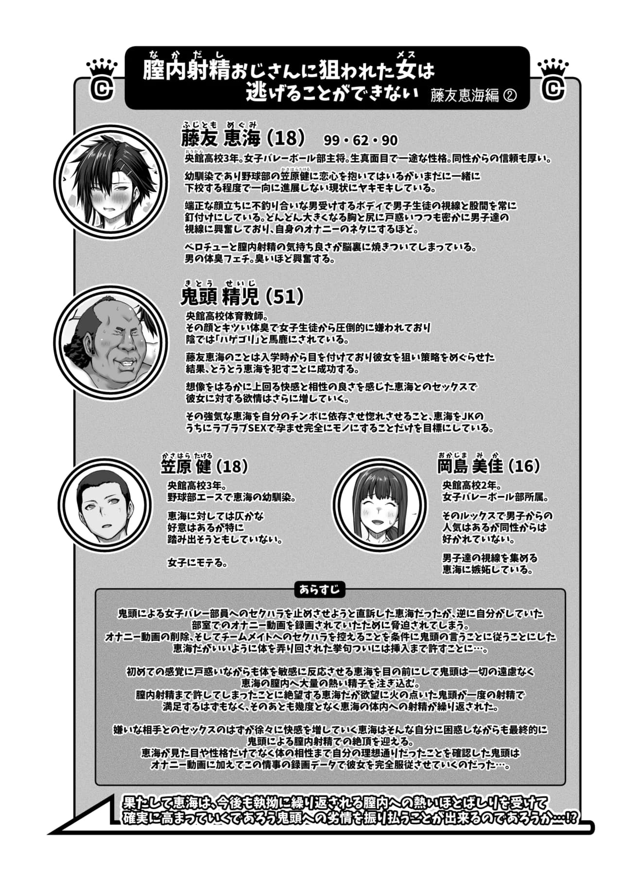 ページ 2