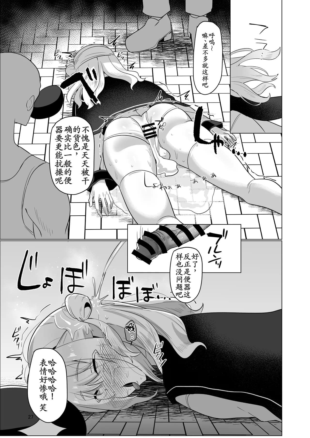 Page 27