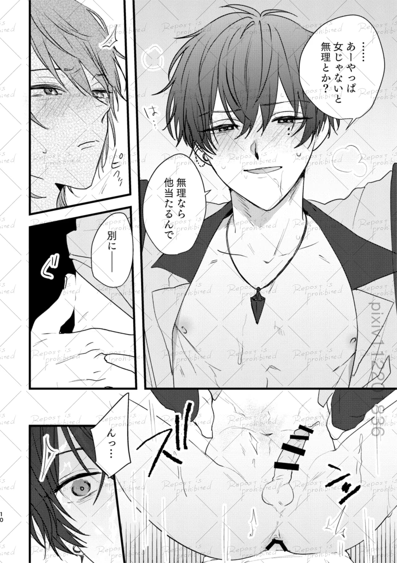 ページ 9