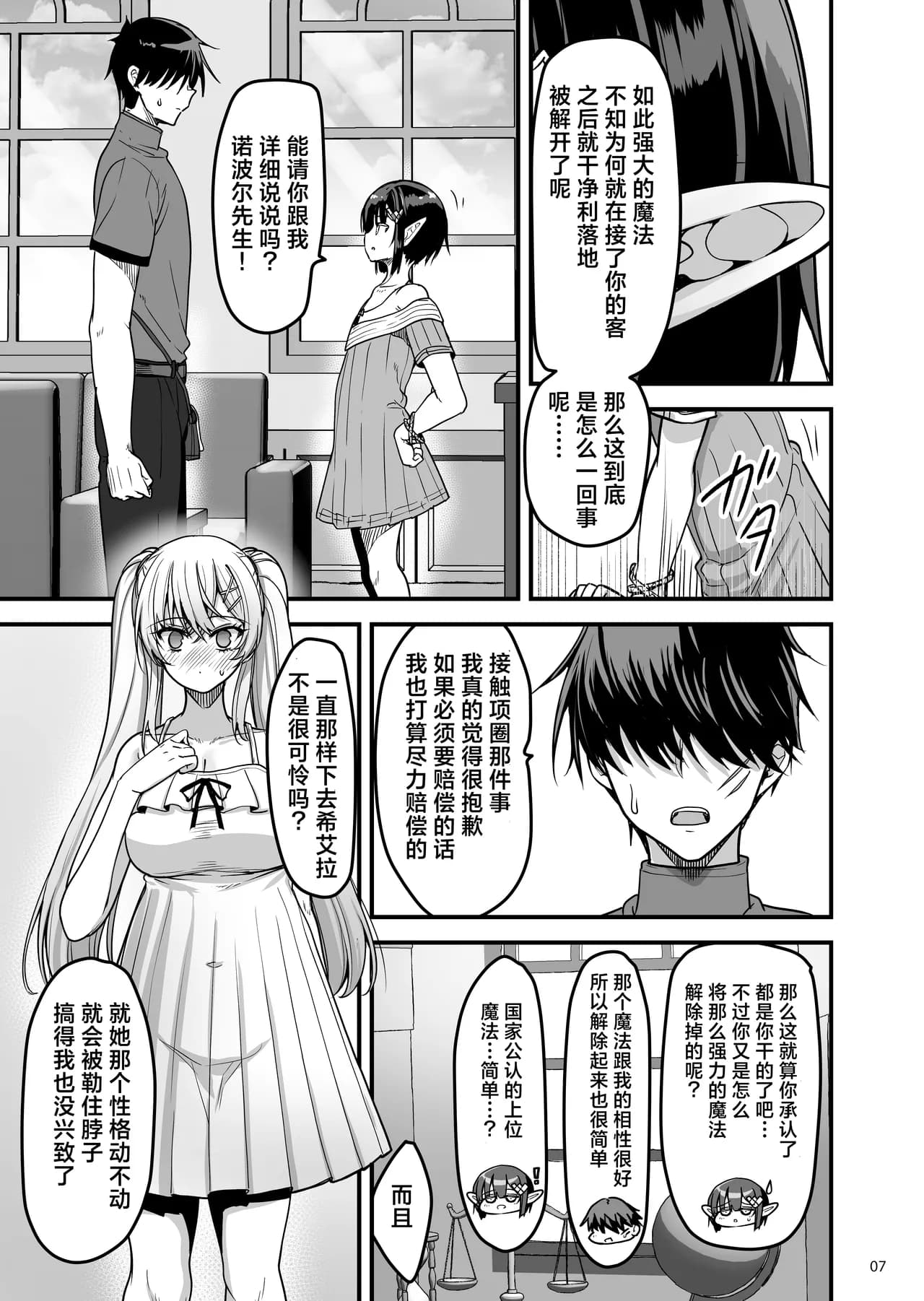ページ 7