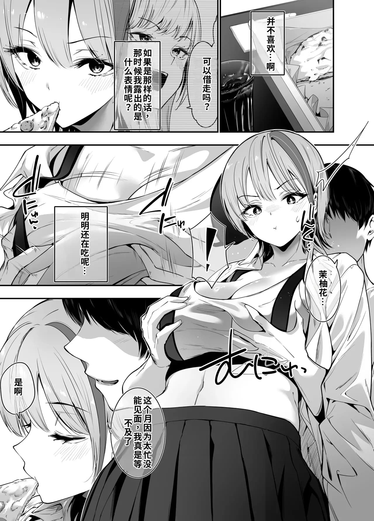 ページ 8