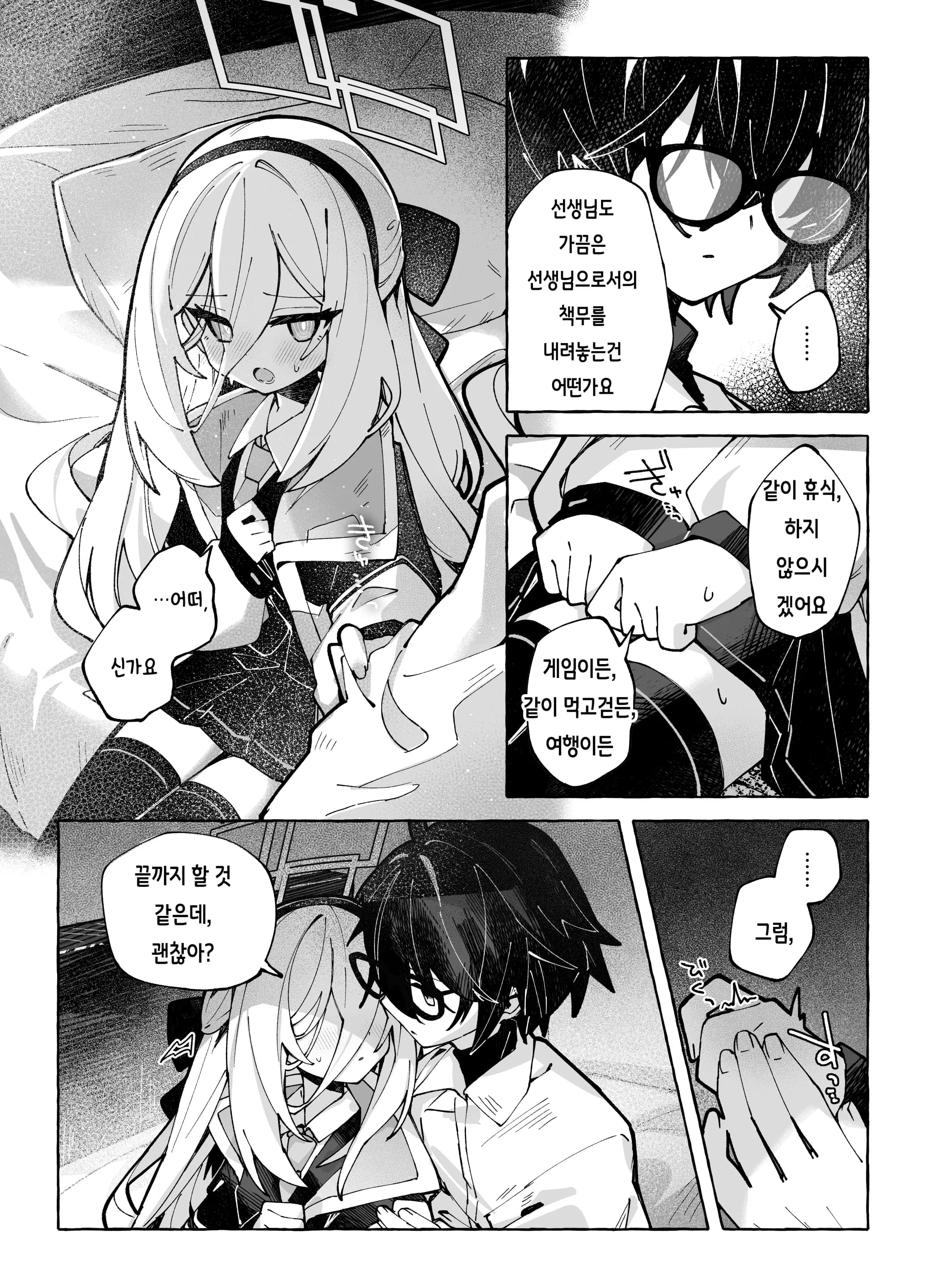 페이지 12