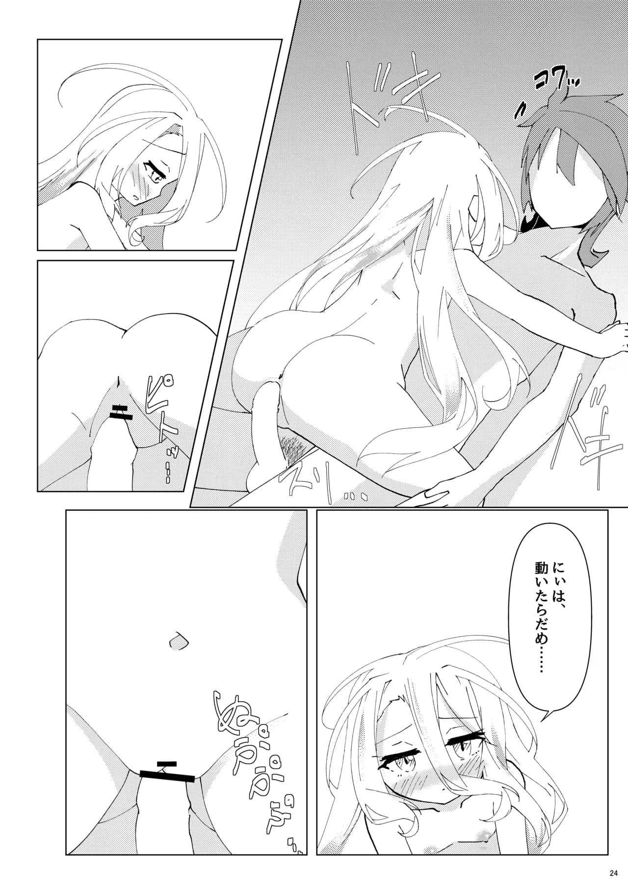 ページ 22