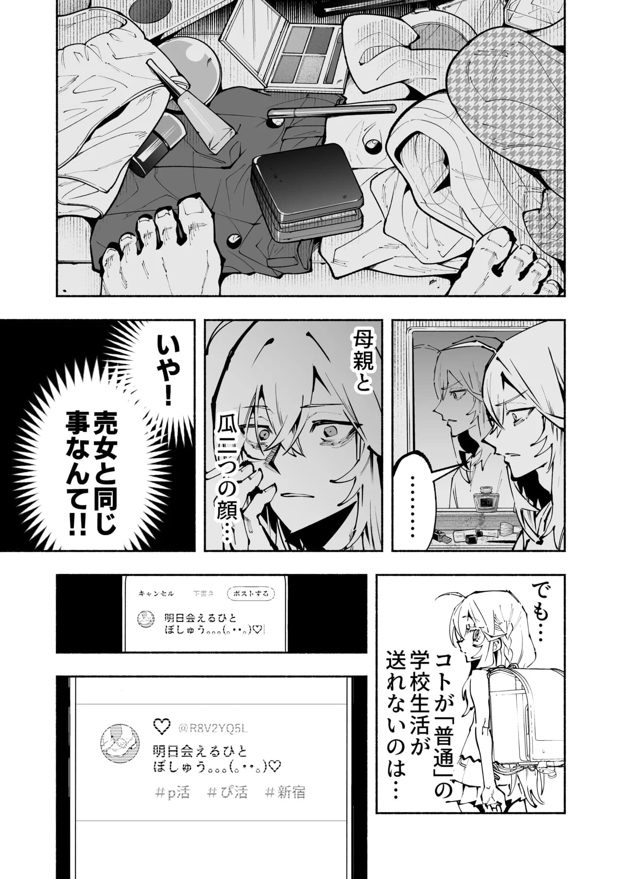 ページ 10