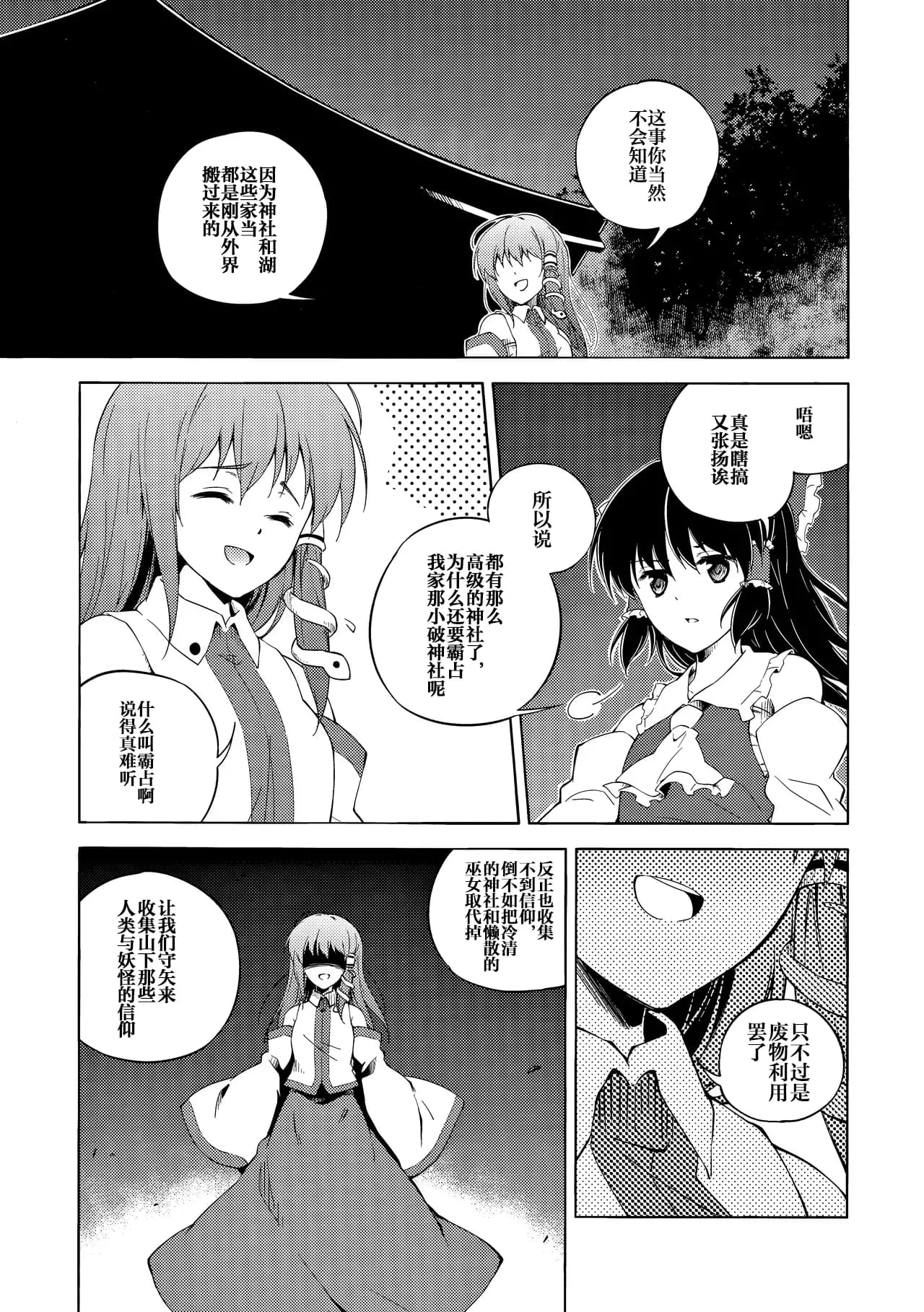 ページ 6