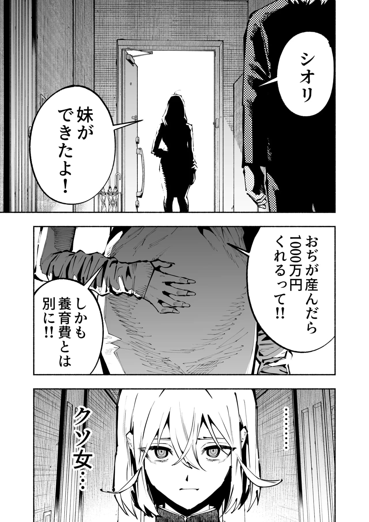 ページ 2