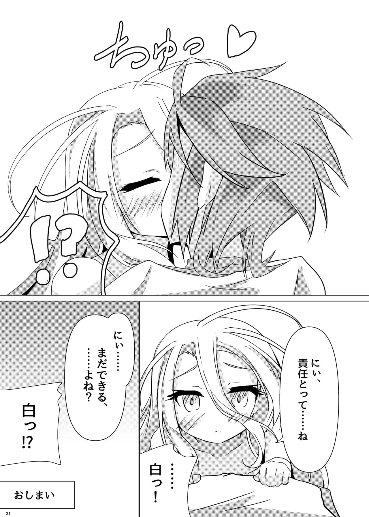 ページ 29