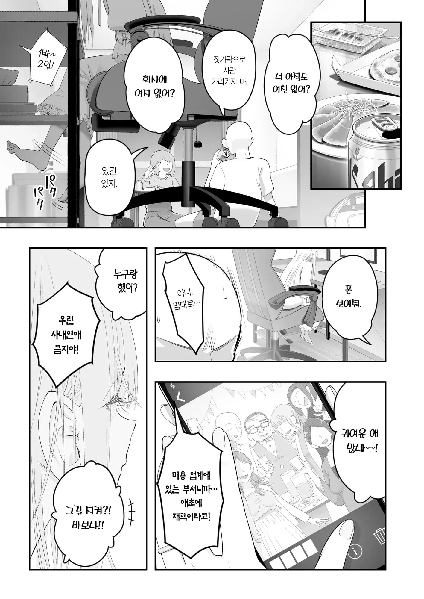 Page 105