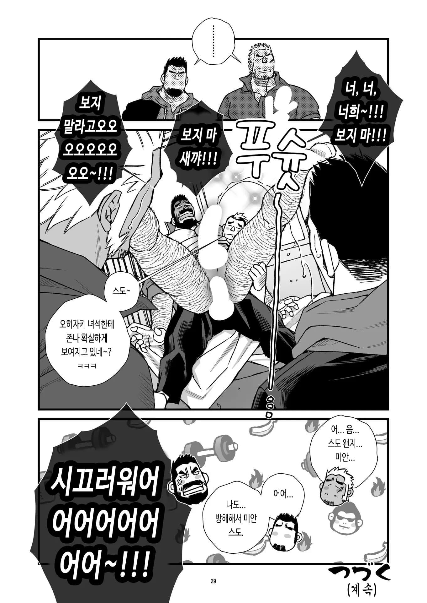 페이지 29