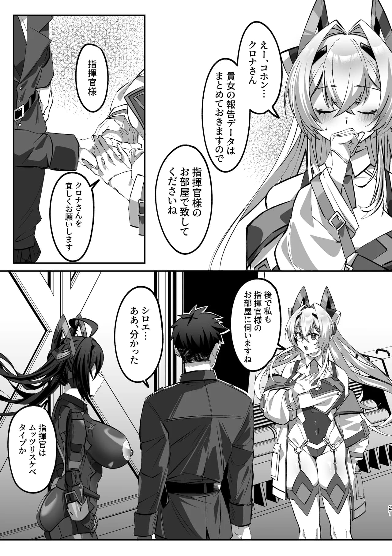 ページ 20