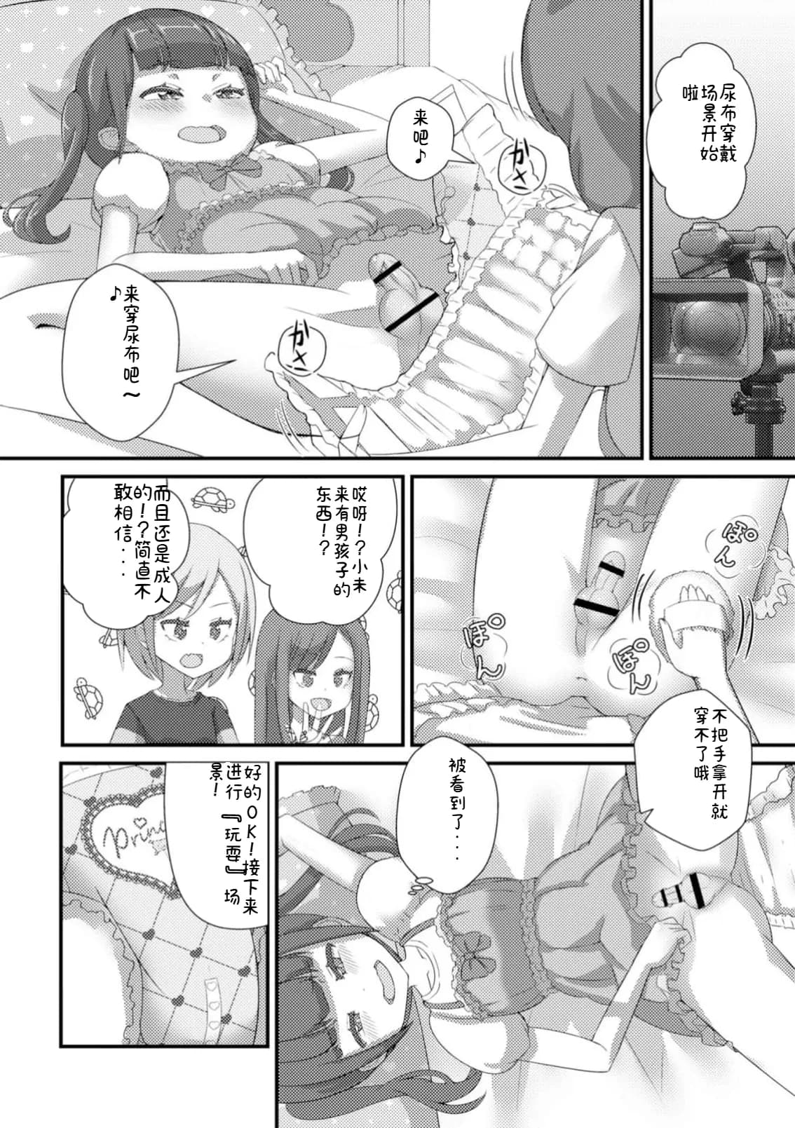 Page 106