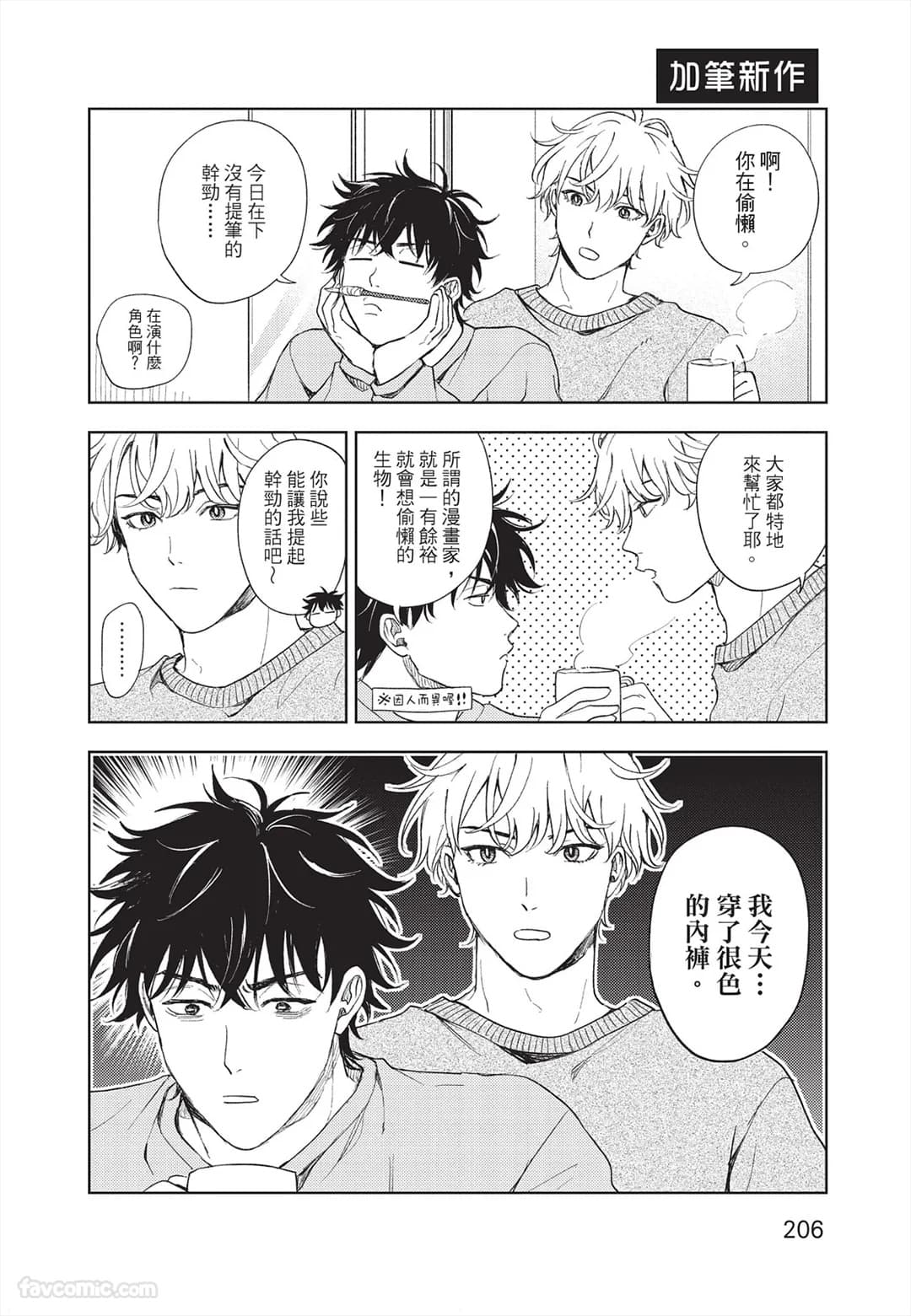ページ 207