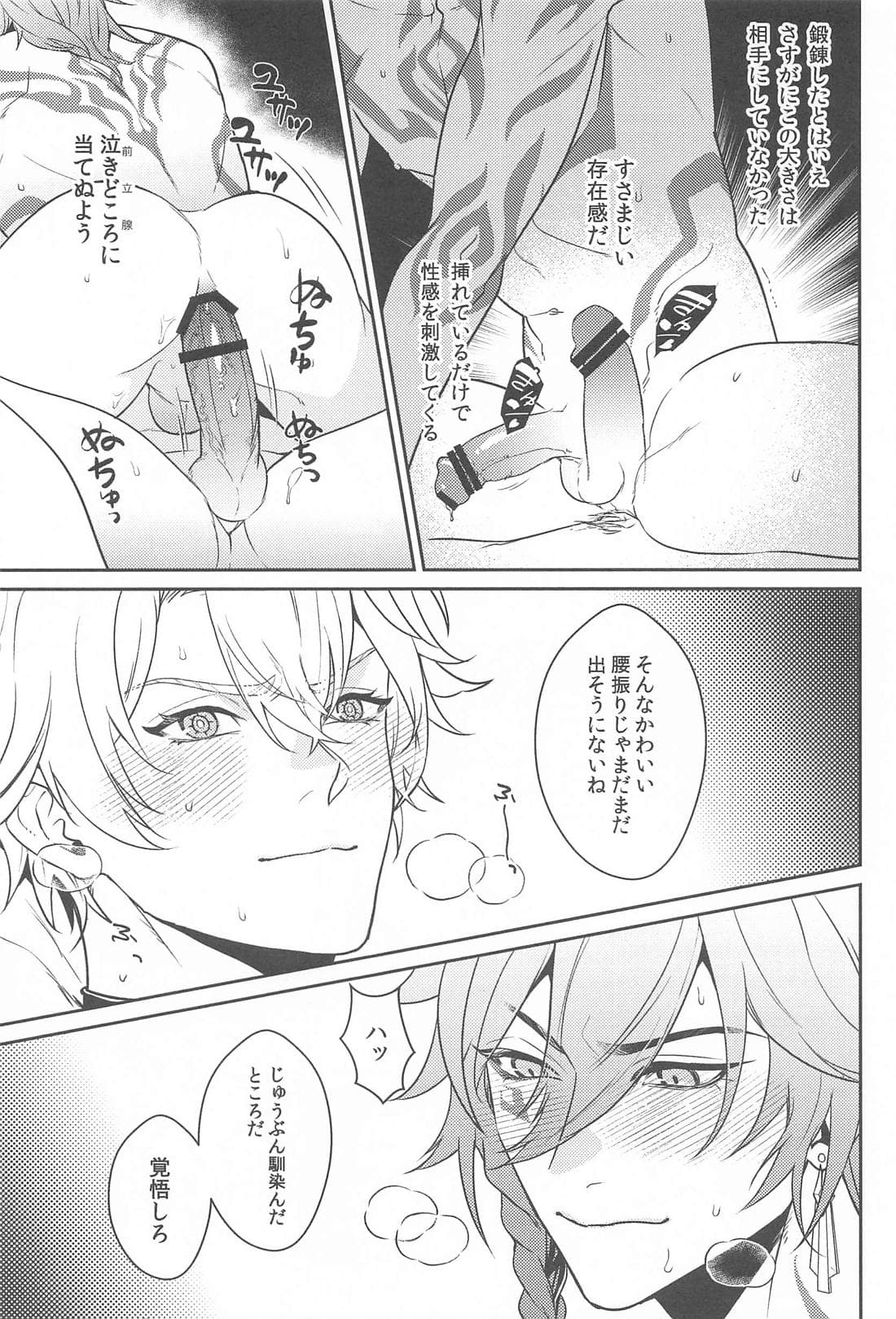 ページ 10