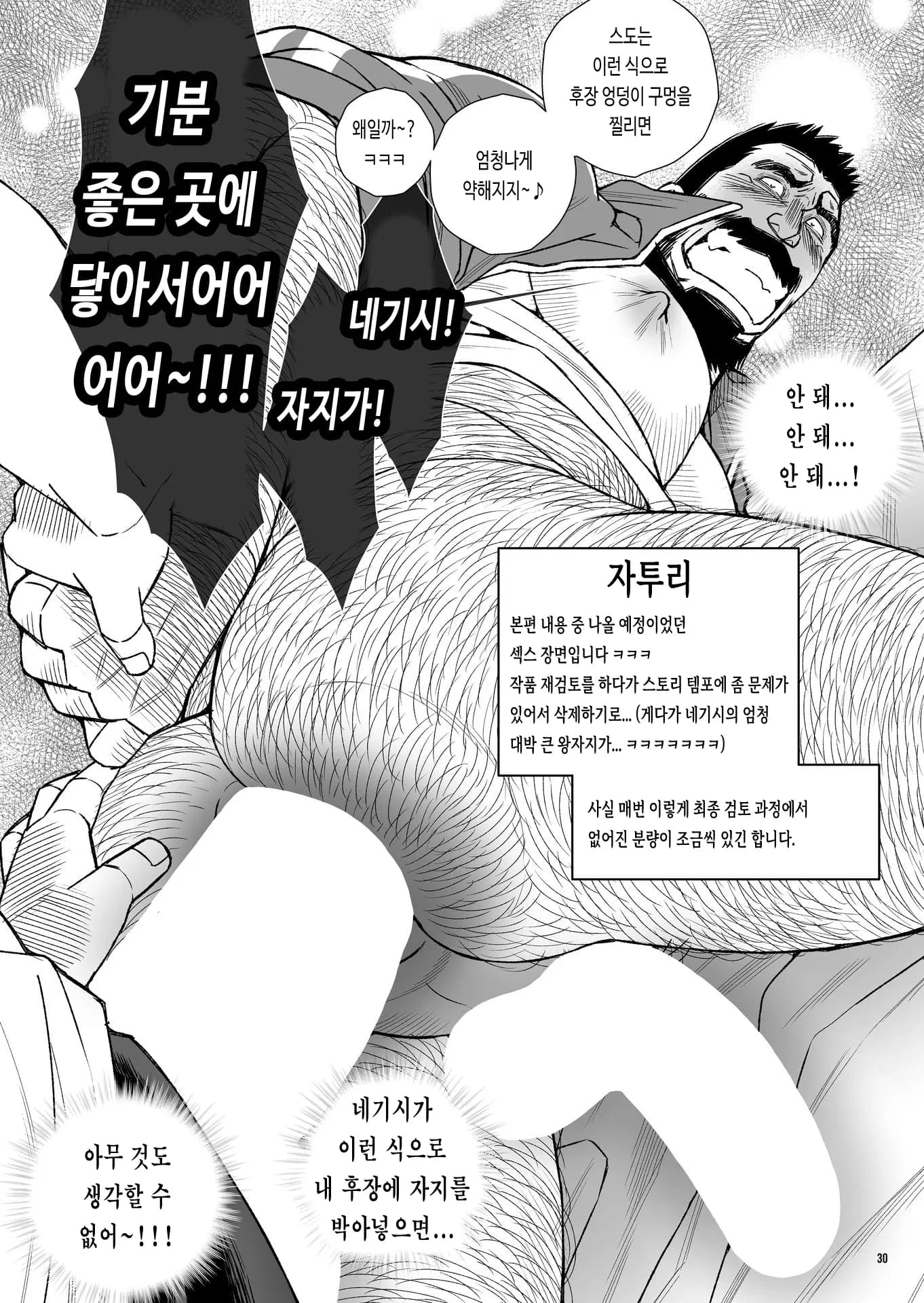 페이지 30