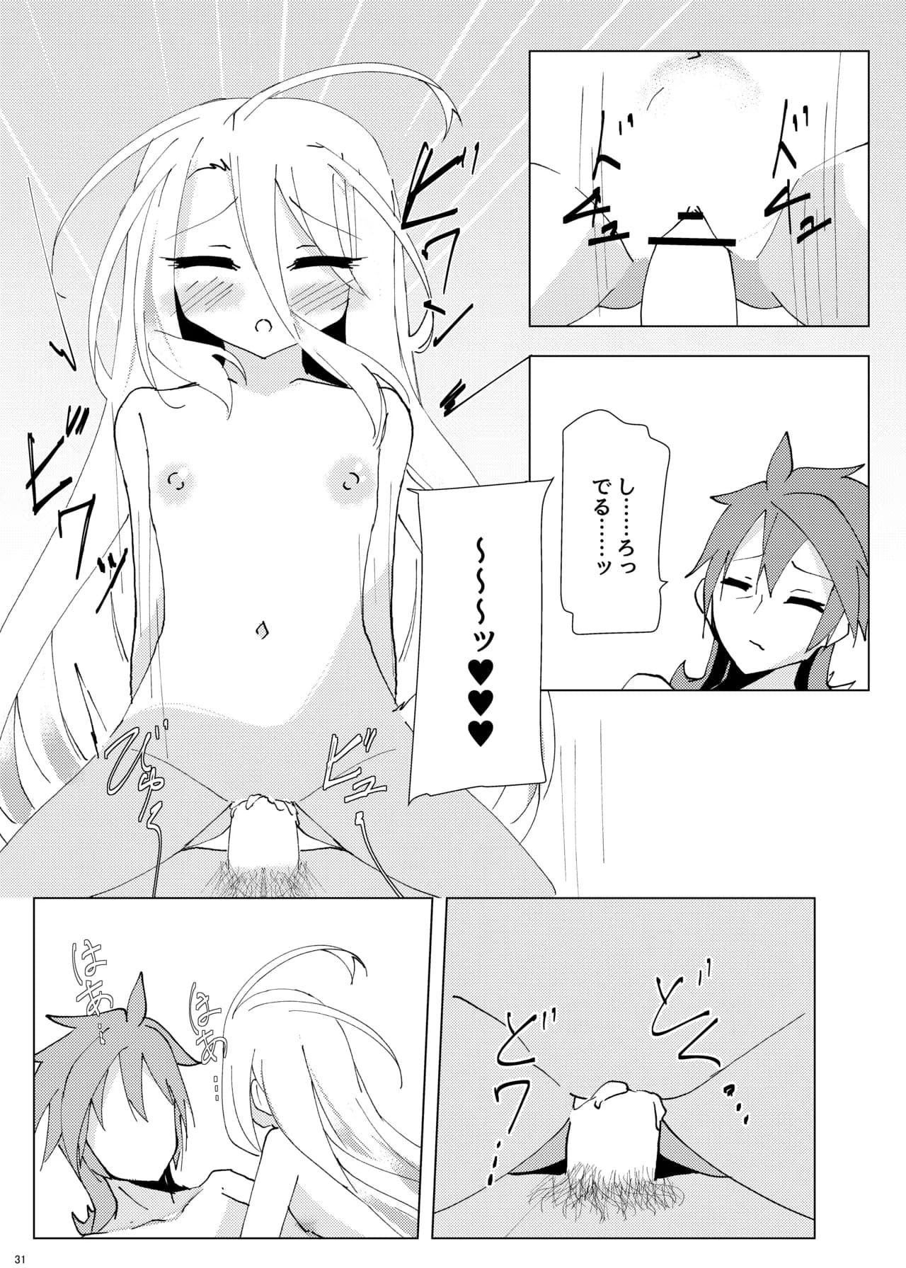 ページ 29