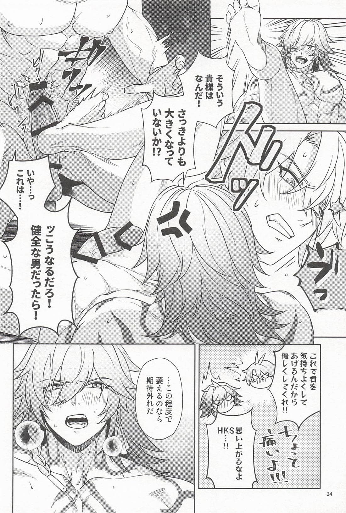 ページ 23