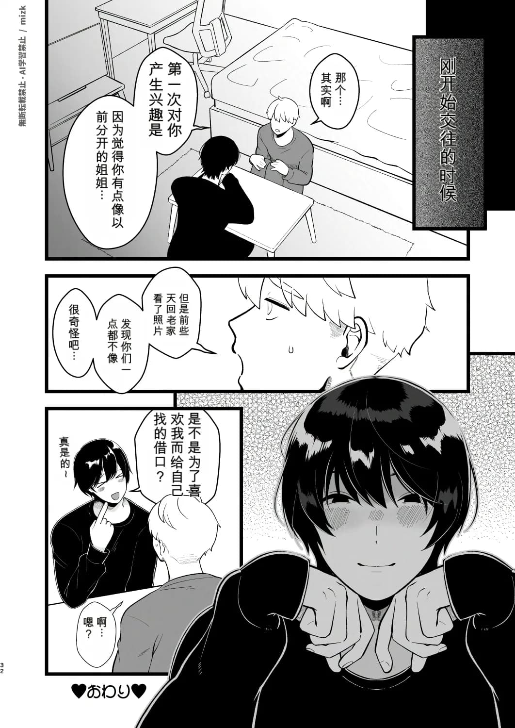 ページ 31