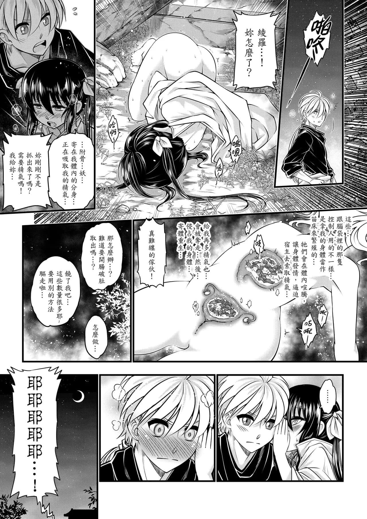 Page 82