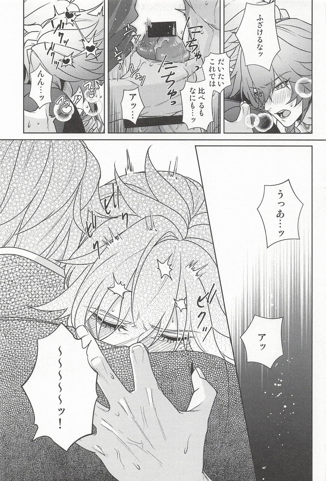 ページ 20