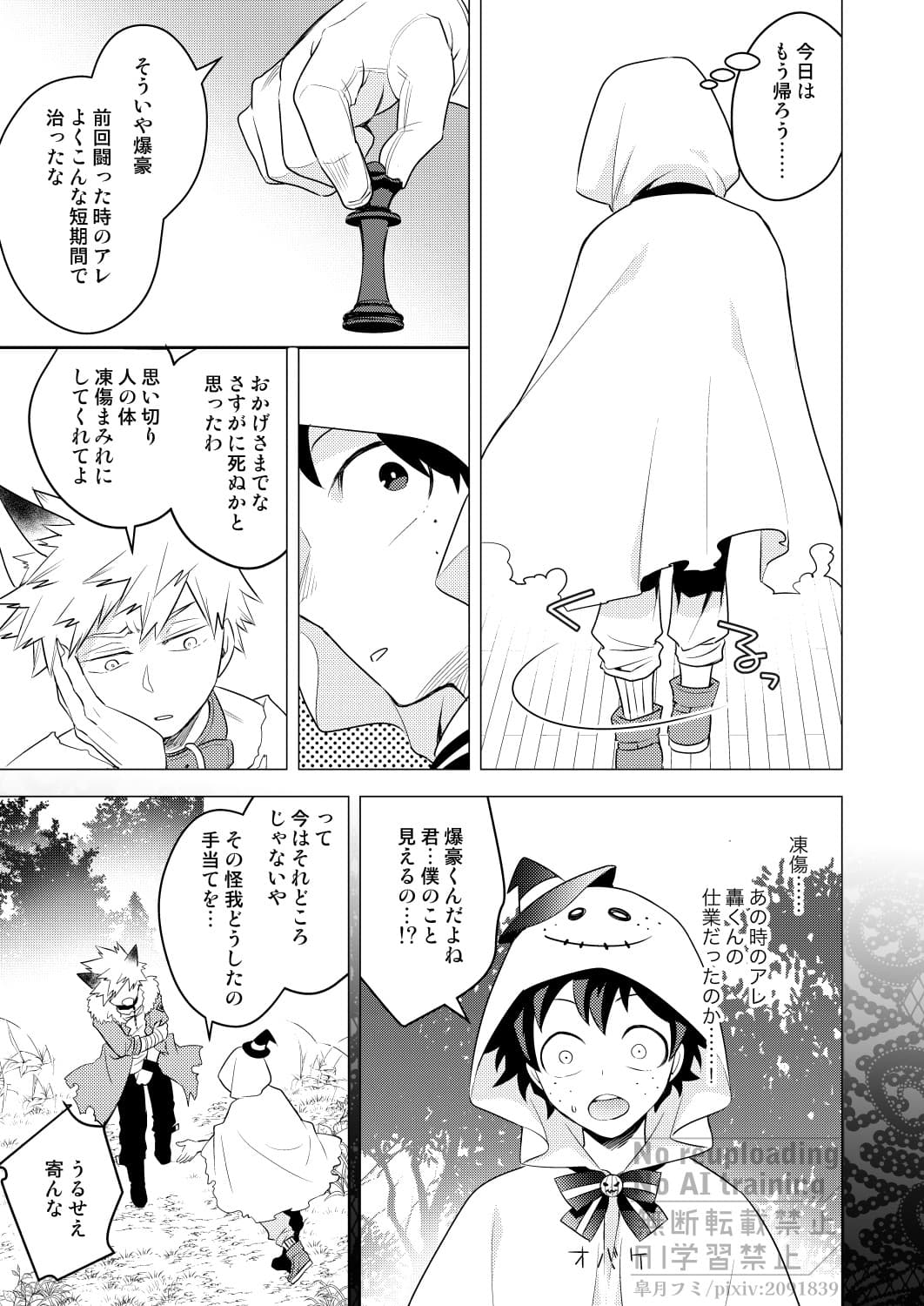 ページ 14