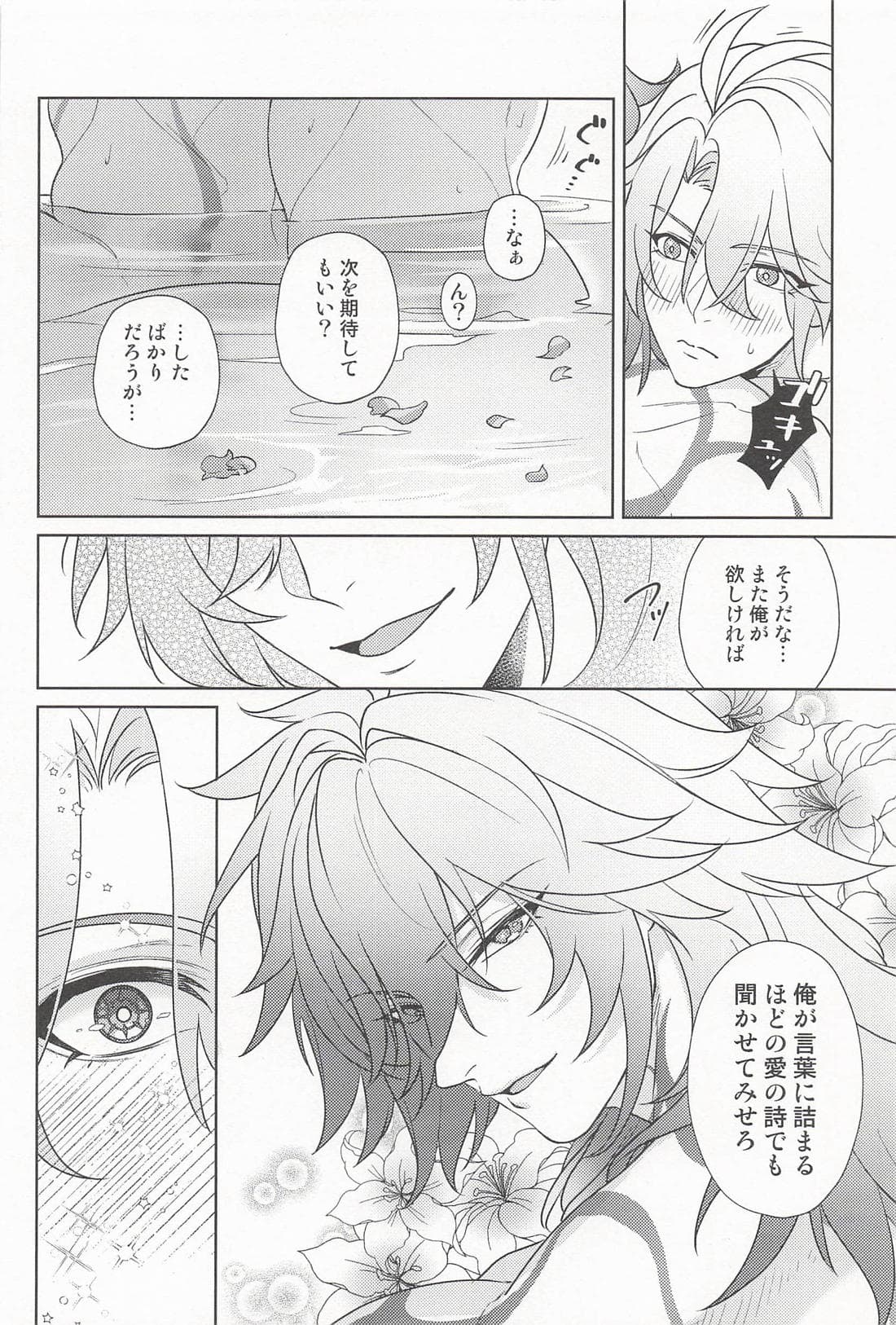 ページ 31