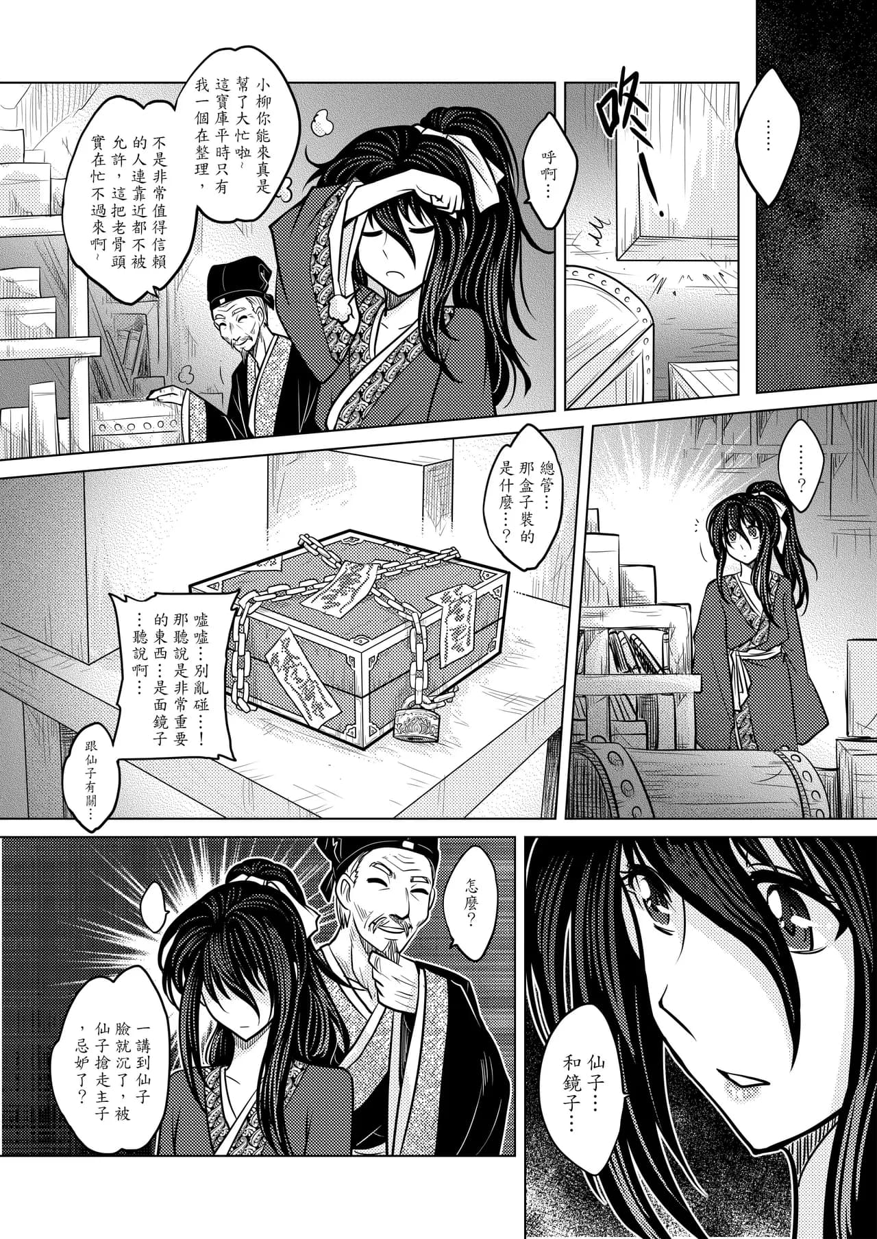Page 74