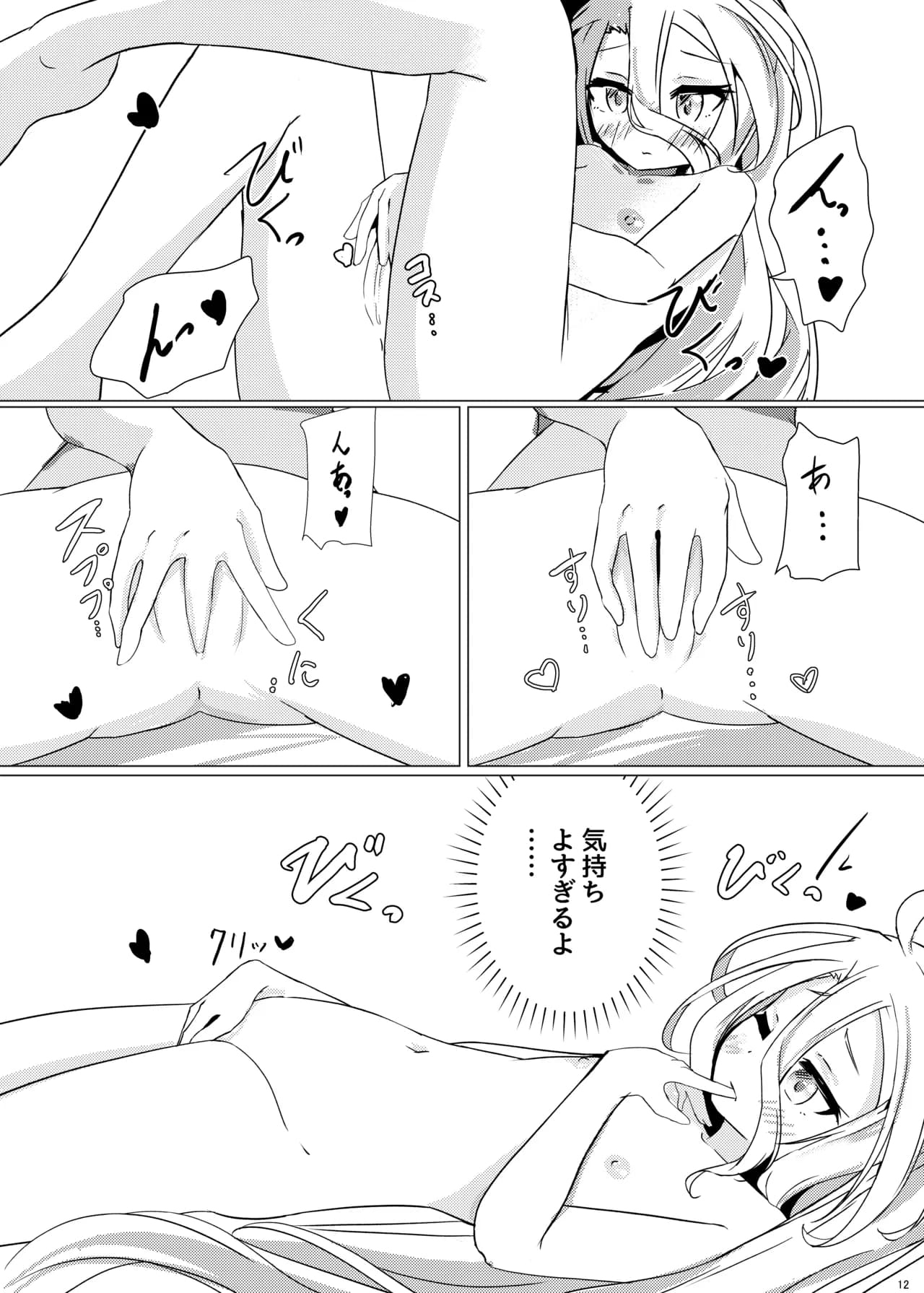 ページ 10