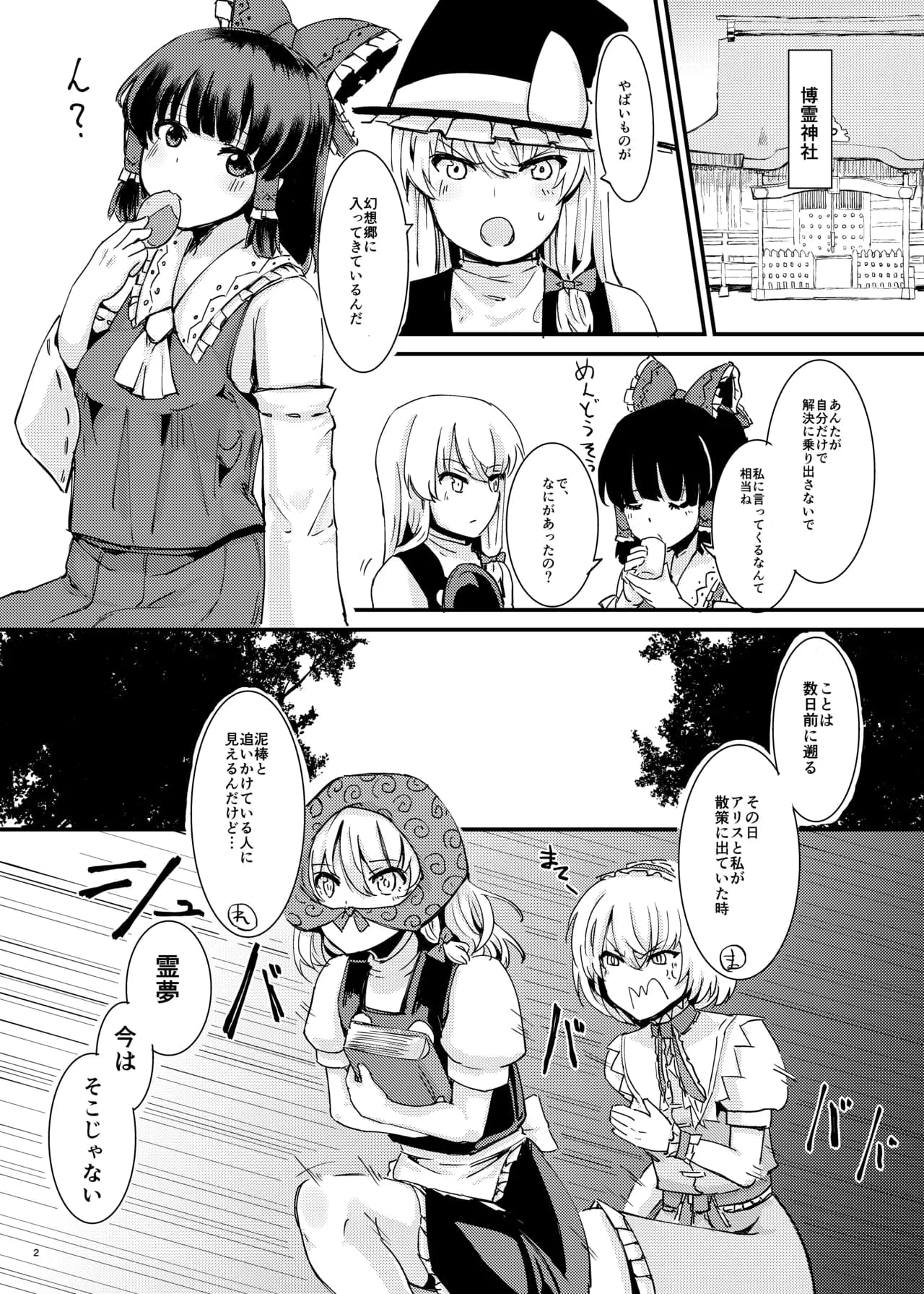 ページ 3
